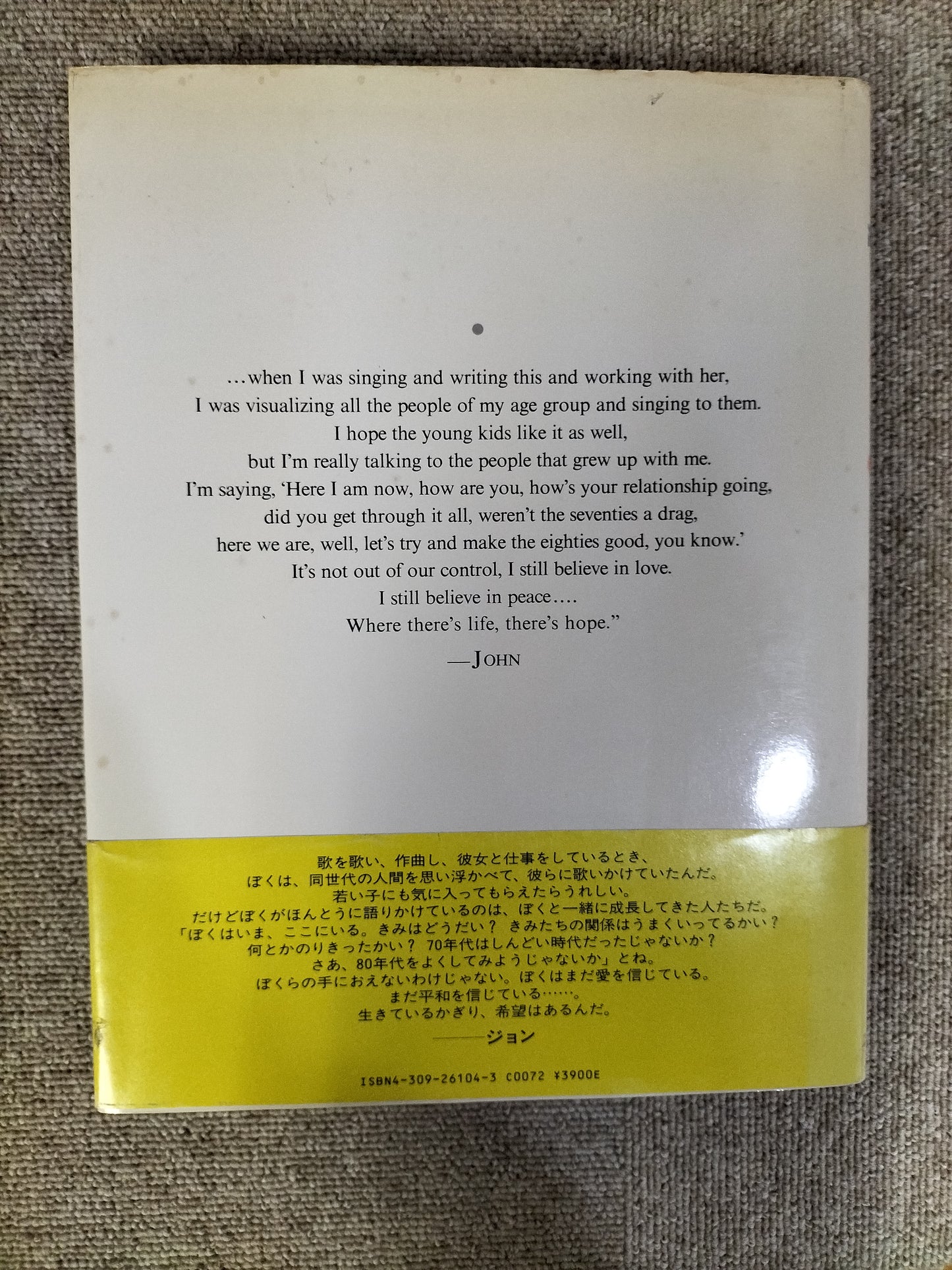 IMAGINE JohnLenon「イマジン：ジョン・レノン」　帯付き　写真集　河出書房新社　初版　S22091201