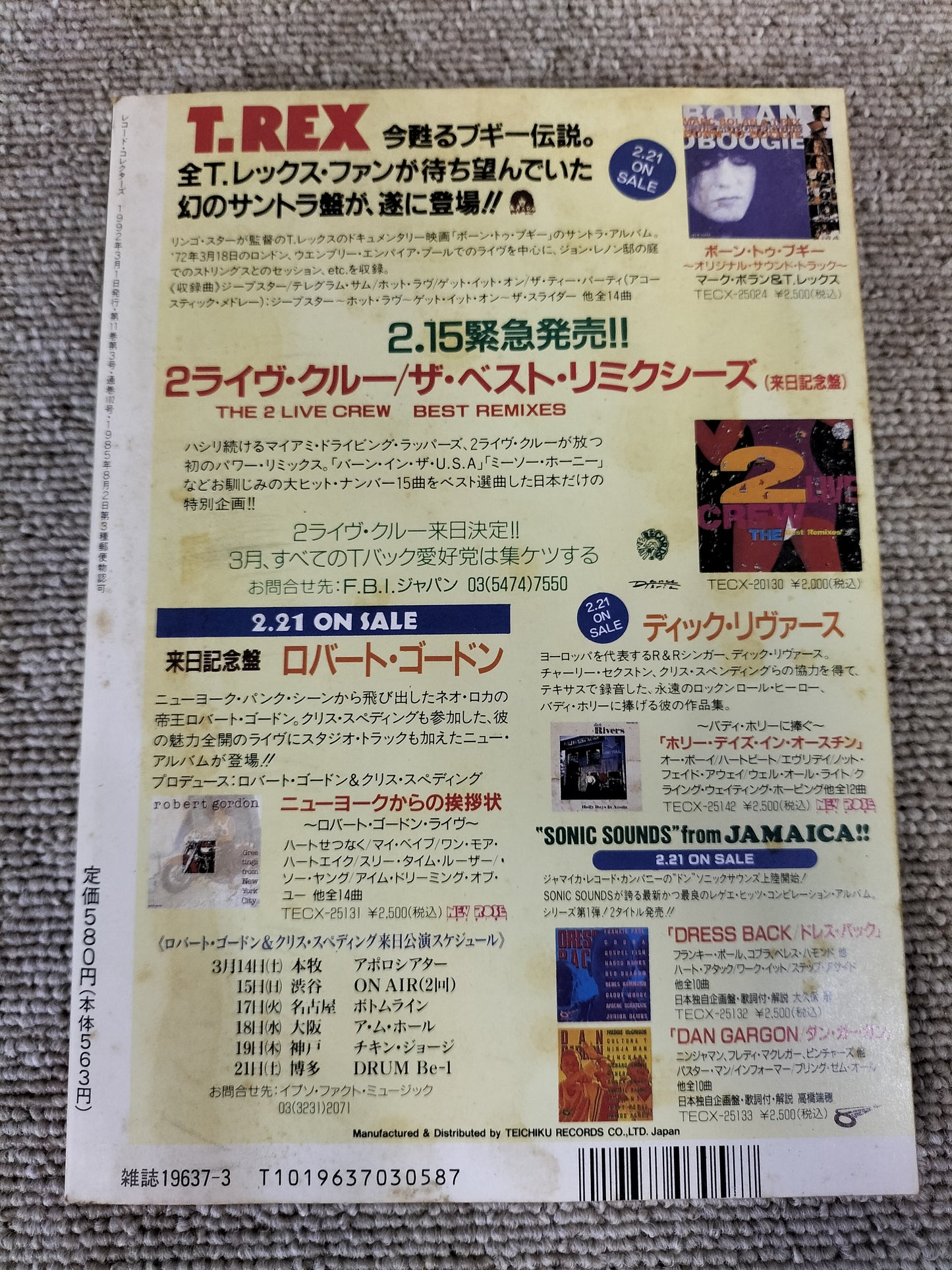 レコードコレクターズ　1992年　3月号　Vol.11　No.3　エアロスミス、ザ・フォーシーズンズ特集　S22091301