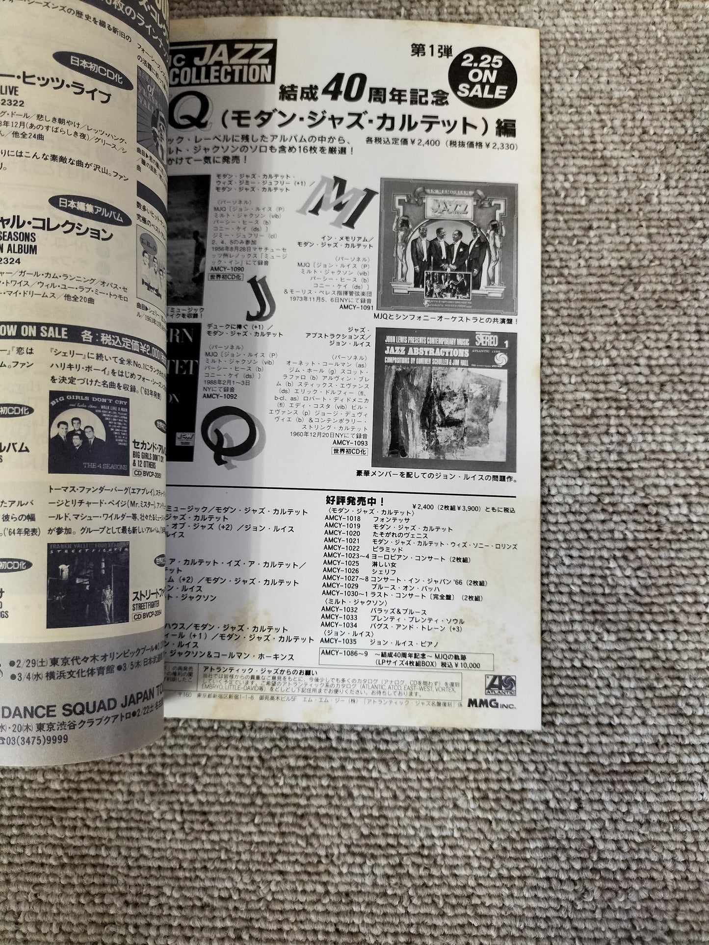 レコードコレクターズ　1992年　3月号　Vol.11　No.3　エアロスミス、ザ・フォーシーズンズ特集　S22091301