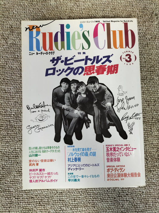 New Rudies Club　ニュー　ルーディーズ・クラブ　1994年　SUMMER　Vol.3　特集ザ・ビートルズ　ロックの思春期　S22092403　