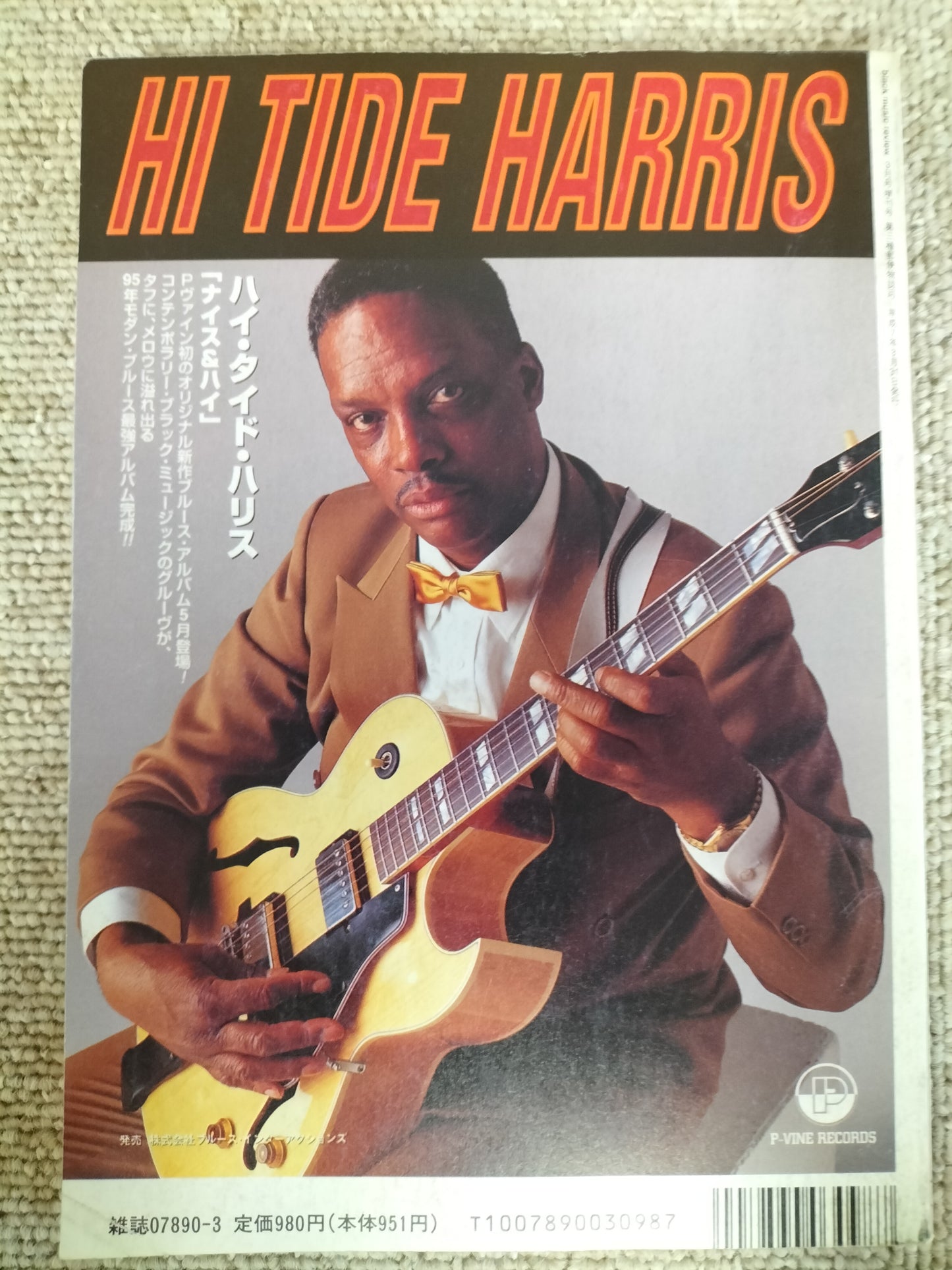 BLUES＆SOUL RECORDS　ブルース＆ソウル・レコーズ　1995年3月　No.4　月刊ブラック・ミュージック・リヴュー3月号増刊号　S22092611