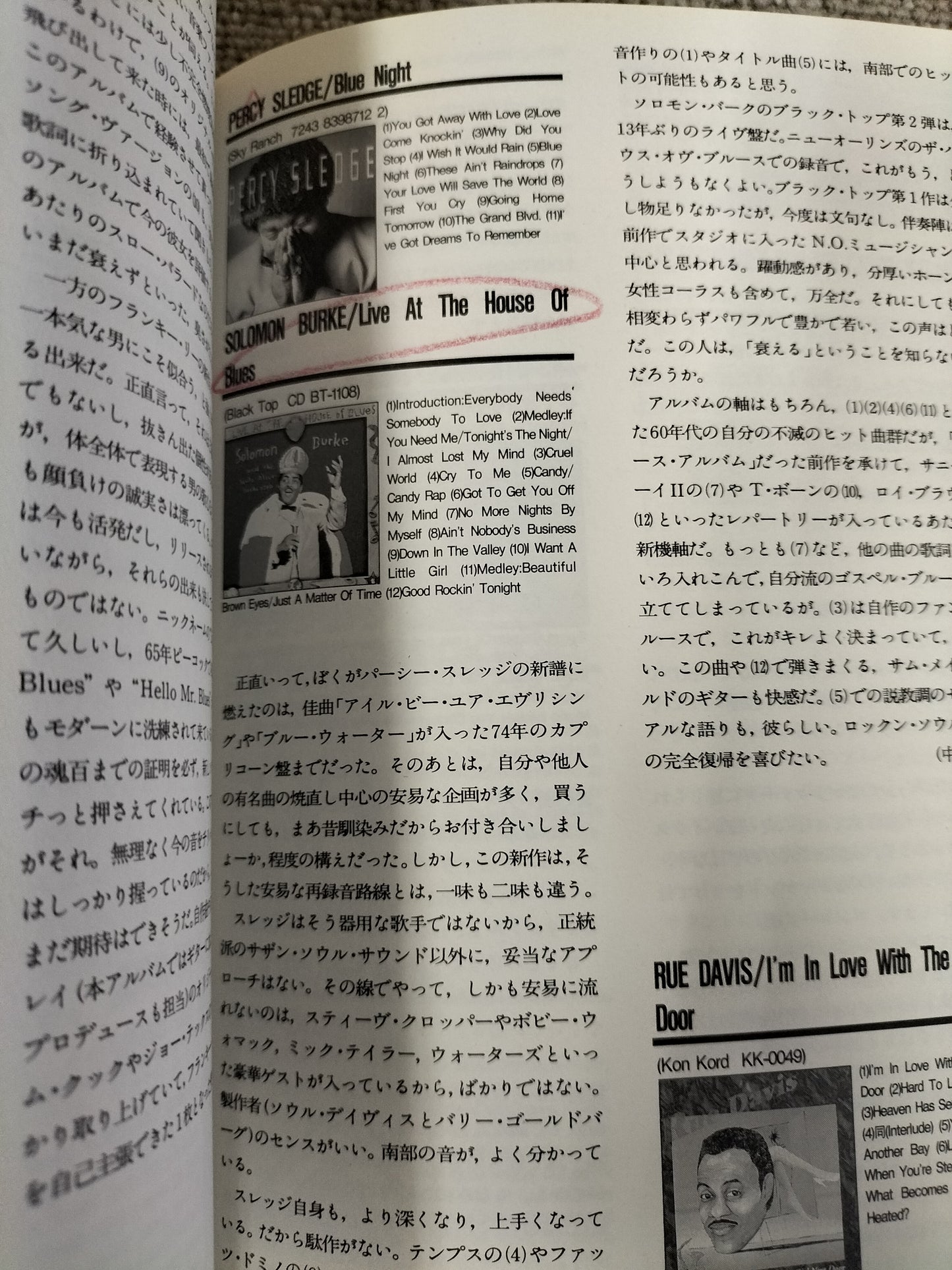 BLUES＆SOUL RECORDS　ブルース＆ソウル・レコーズ　1995年6月　No.5　月刊ブラック・ミュージック・リヴュー6月号増刊号　S22092612