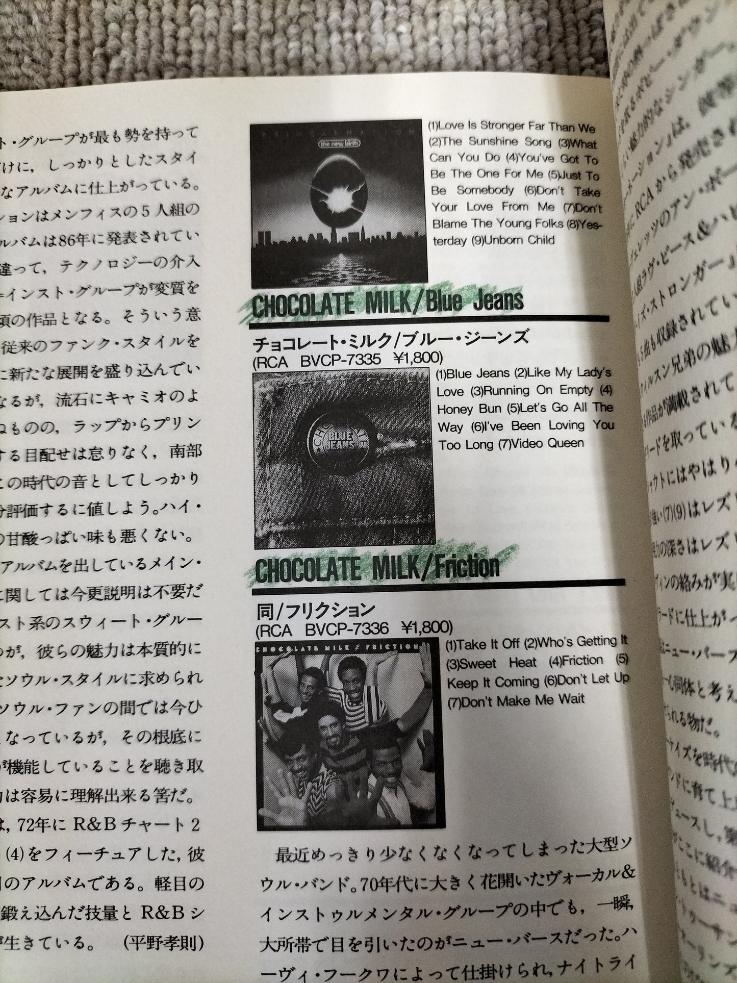 BLUES＆SOUL RECORDS　ブルース＆ソウル・レコーズ　1995年9月　No.6　月刊ブラック・ミュージック・リヴュー9月号増刊号　S22092613