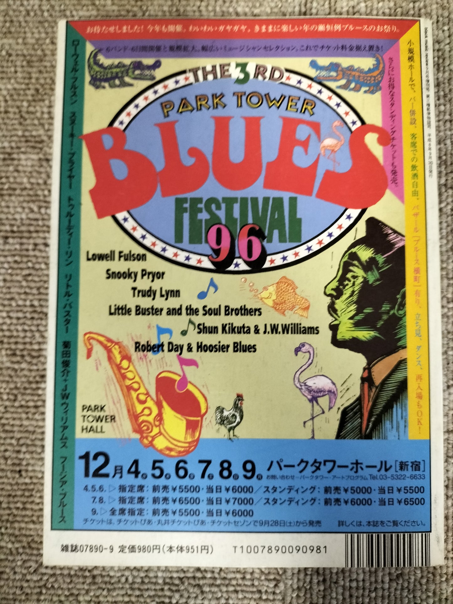 BLUES＆SOUL RECORDS　ブルース＆ソウル・レコーズ　1996年9月　No.11　月刊ブラック・ミュージック・リヴュー9月号増刊号　S22092617