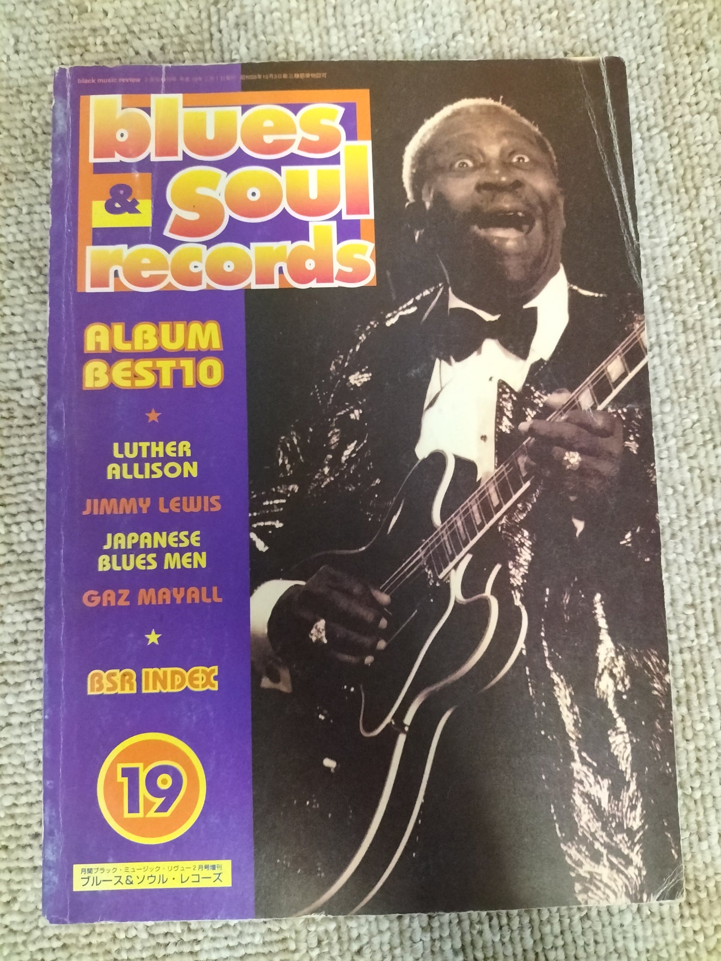 BLUES＆SOUL RECORDS　ブルース＆ソウル・レコーズ　1998年2月　No.19　月刊ブラック・ミュージック・リヴュー2月号増刊号　S22092620