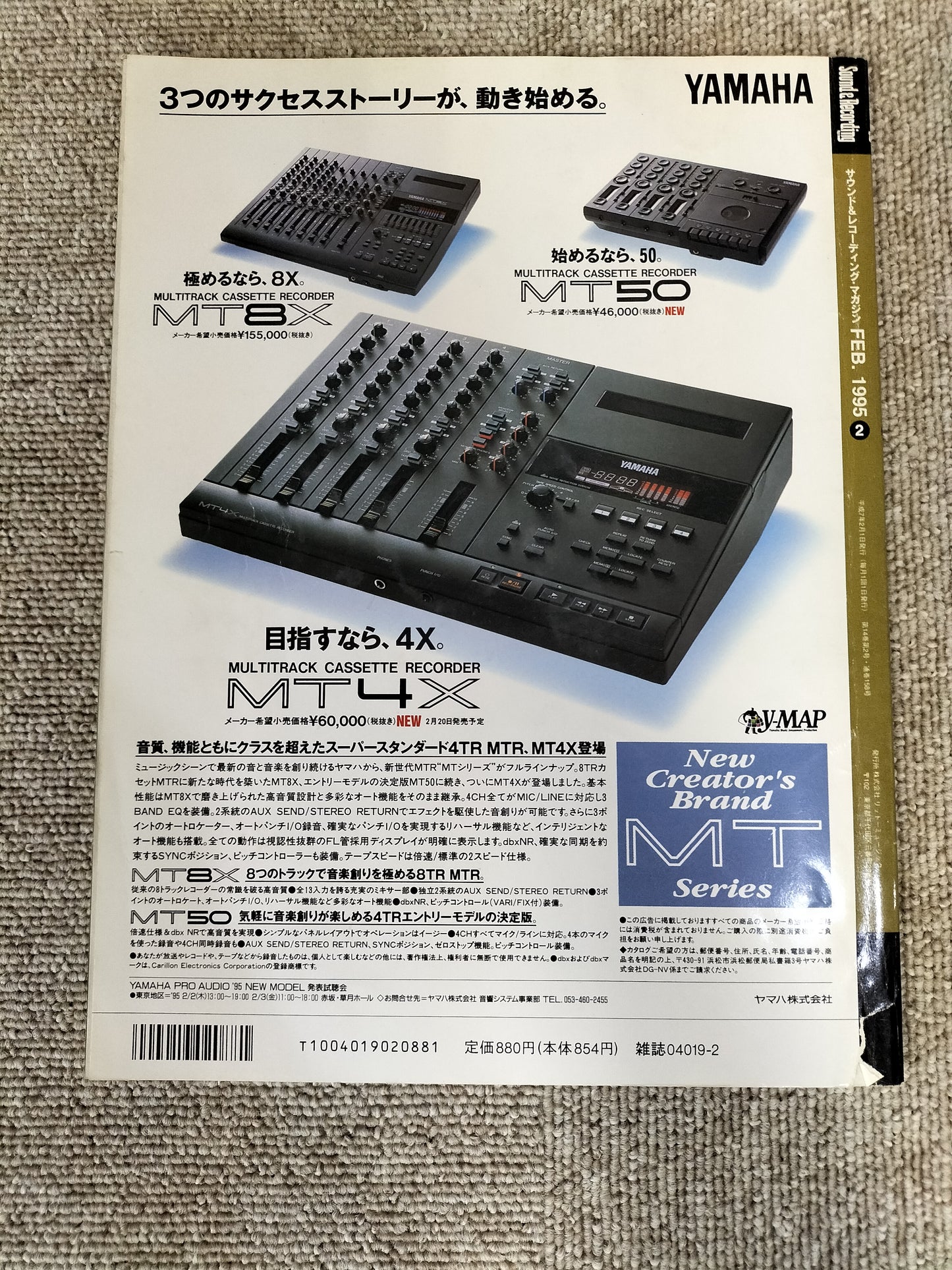 サウンド＆レコーディング マガジン　1995年　2月号　Sound&Recording Magazine　サンレコ　S22100202