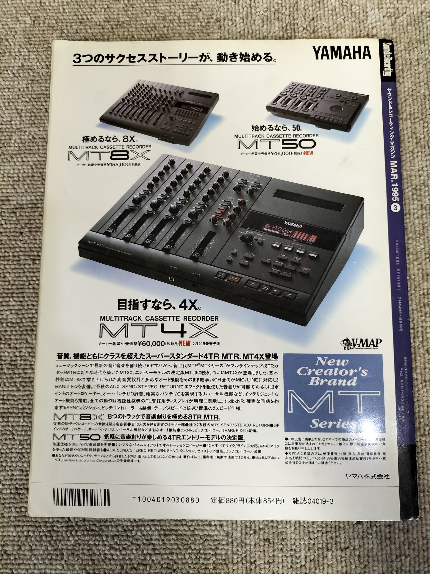 サウンド＆レコーディング マガジン　1995年　3月号　Sound&Recording Magazine　サンレコ　S22100203