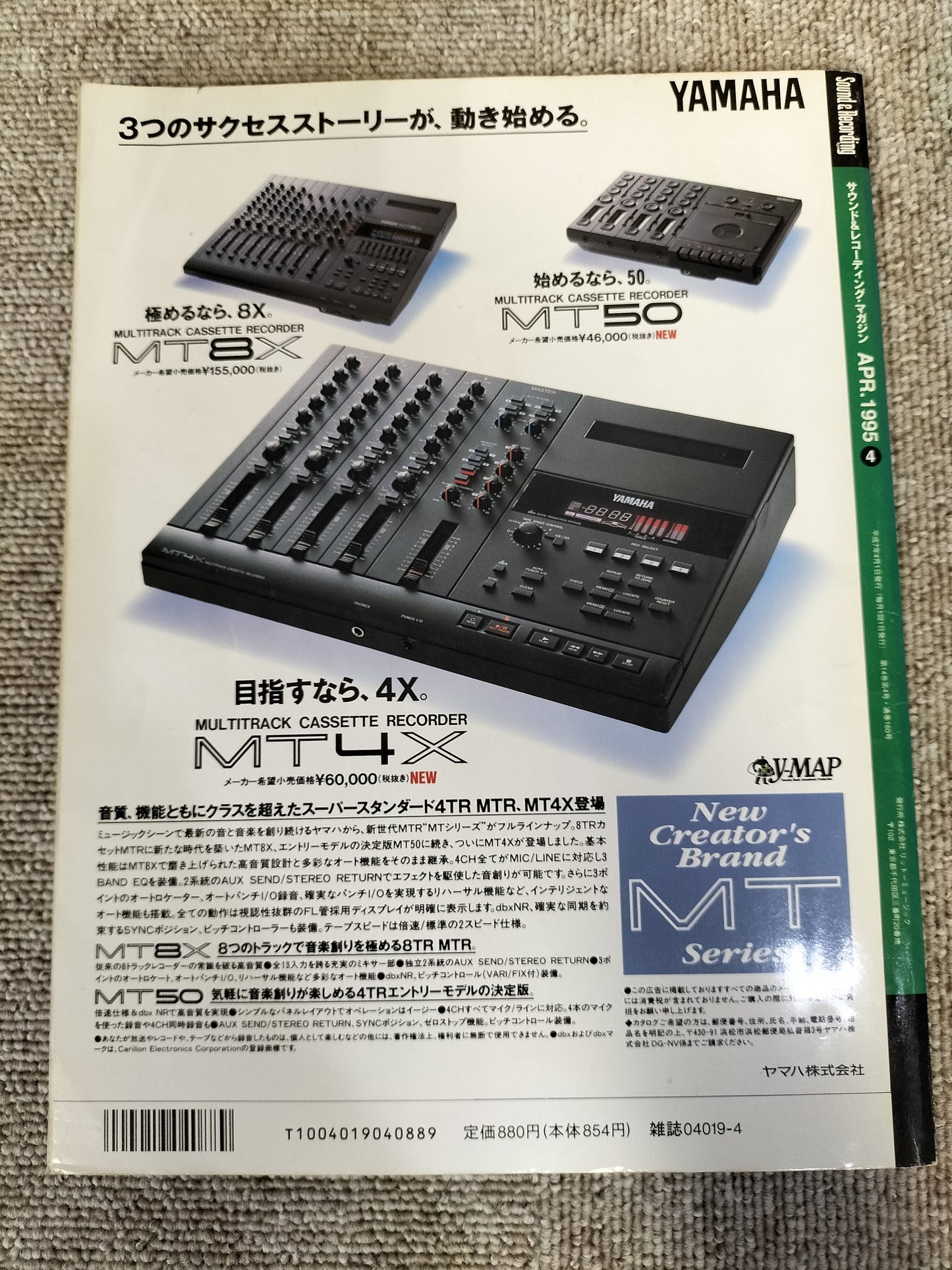 サウンド＆レコーディング マガジン　1995年　4月号　Sound&Recording Magazine　サンレコ　S22100204