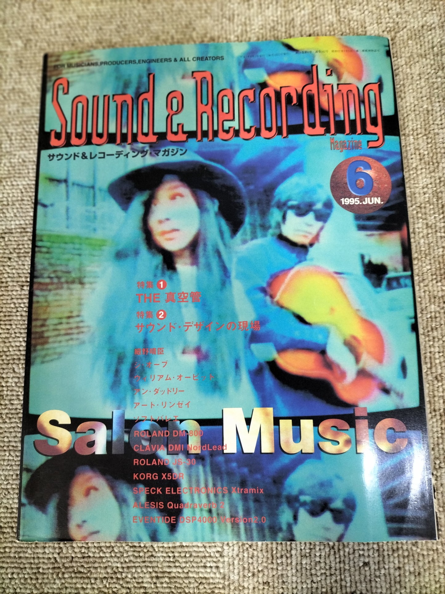 サウンド＆レコーディング マガジン　1995年　6月号　Sound&Recording Magazine　サンレコ　S22100206