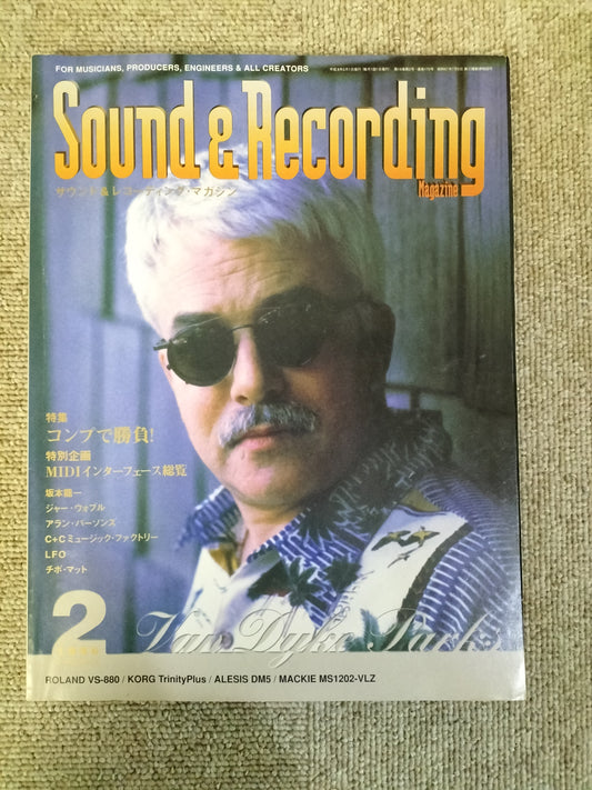 サウンド＆レコーディング マガジン　1996年　2月号　Sound&Recording Magazine　サンレコ　S22100213