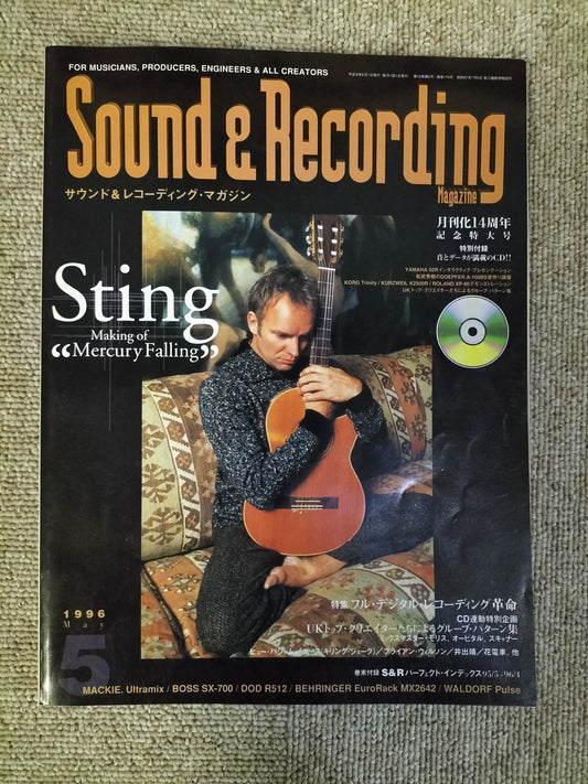 サウンド＆レコーディング マガジン　1996年　5月号　Sound&Recording Magazine　サンレコ　S22100216