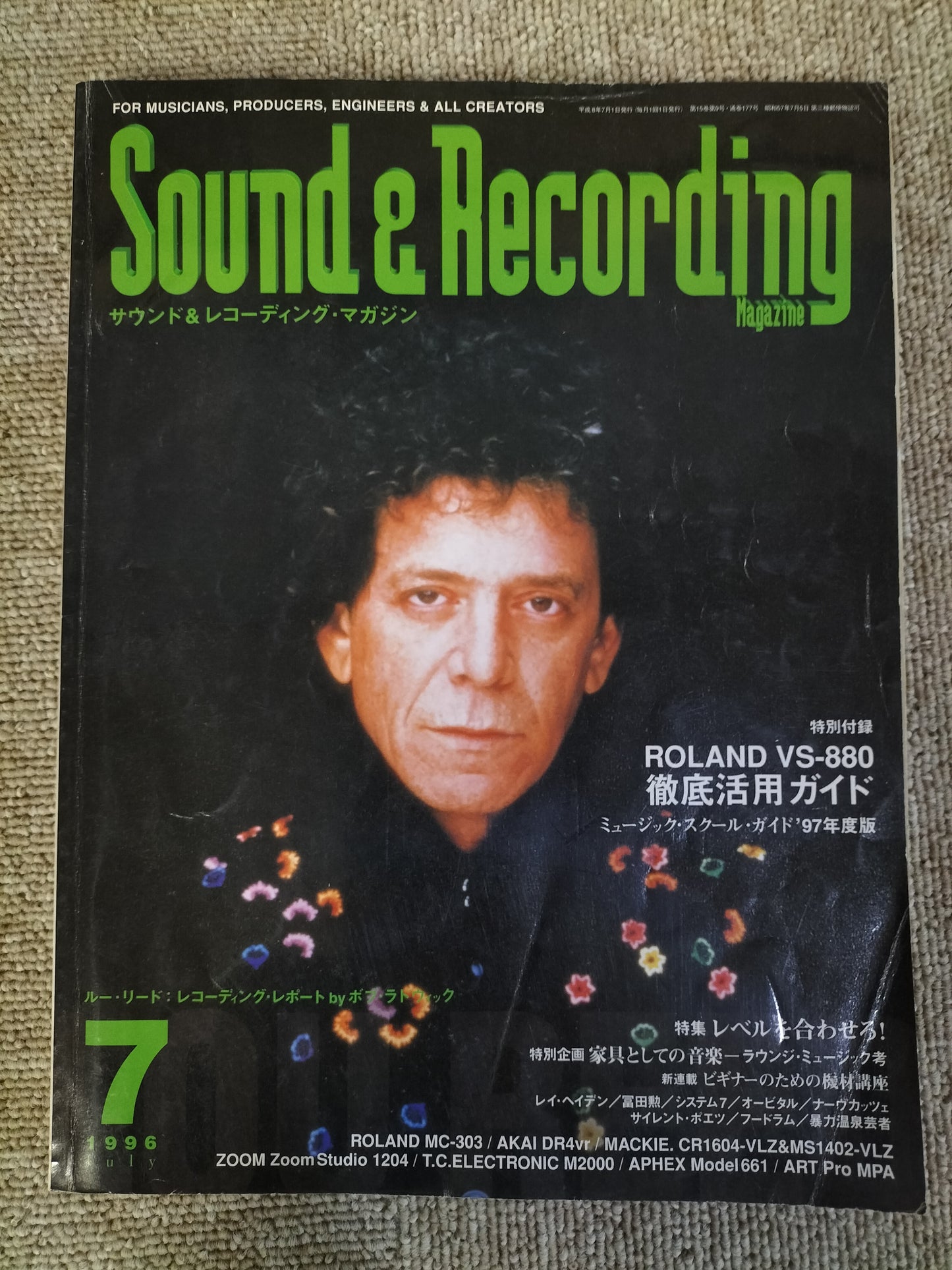 サウンド＆レコーディング マガジン　1996年　7月号　Sound&Recording Magazine　サンレコ　S22100218