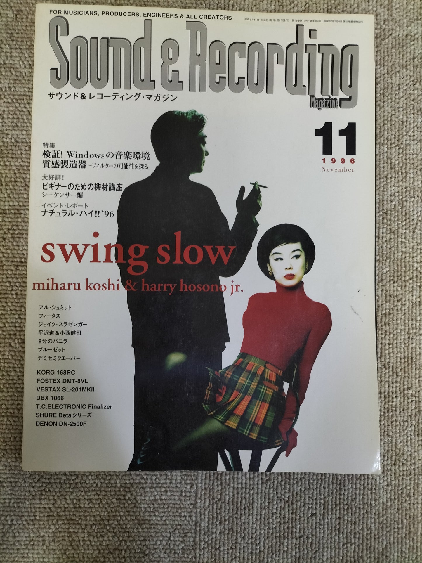 サウンド＆レコーディング マガジン　1996年　11月号　Sound&Recording Magazine　サンレコ　S22100222