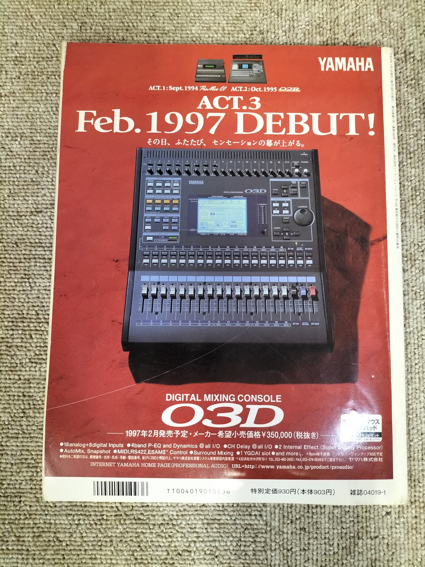 サウンド＆レコーディング マガジン　1997年　1月号　Sound&Recording Magazine　サンレコ　S22100224