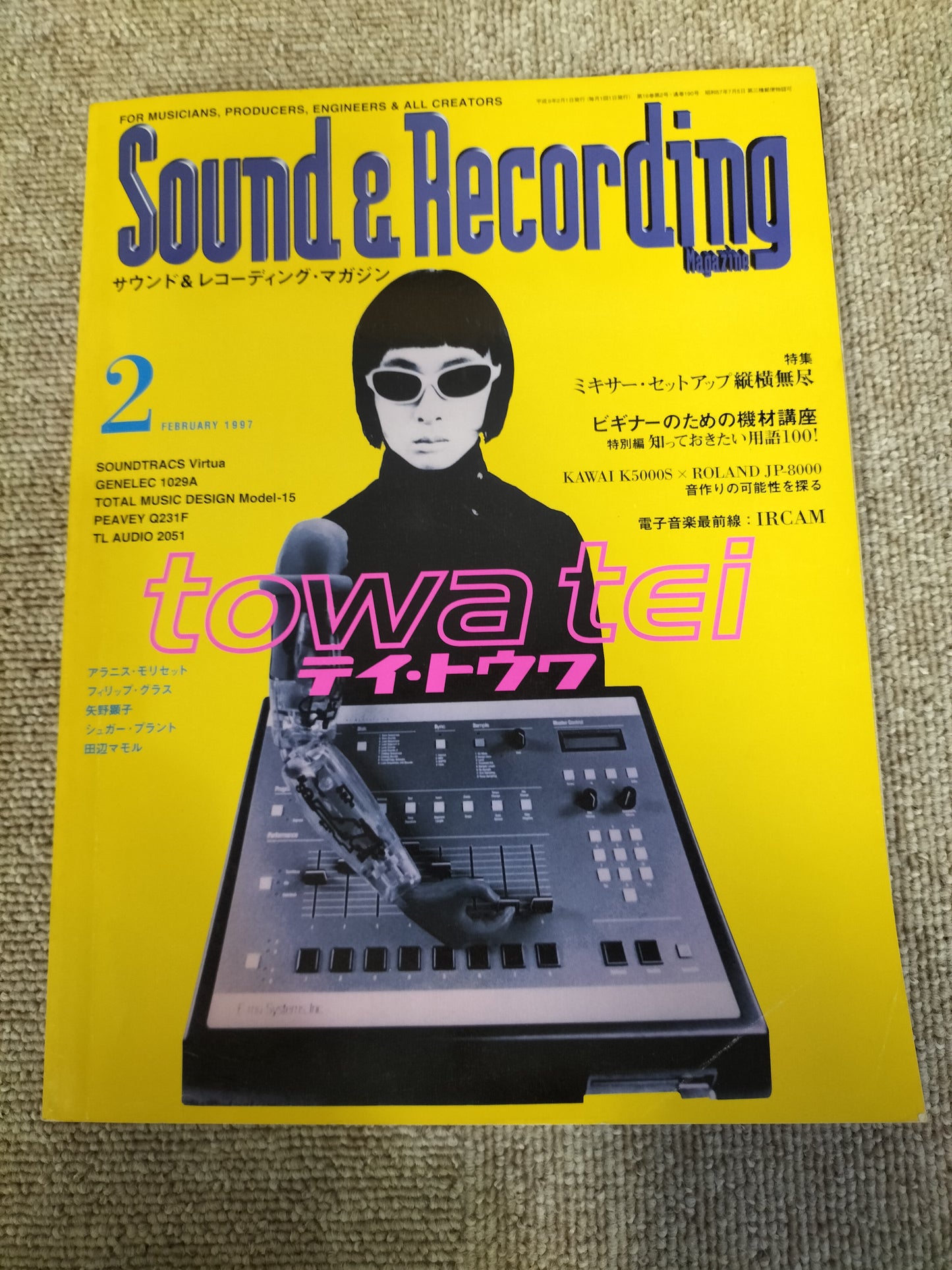 サウンド＆レコーディング マガジン　1997年　2月号　Sound&Recording Magazine　サンレコ　S22100225