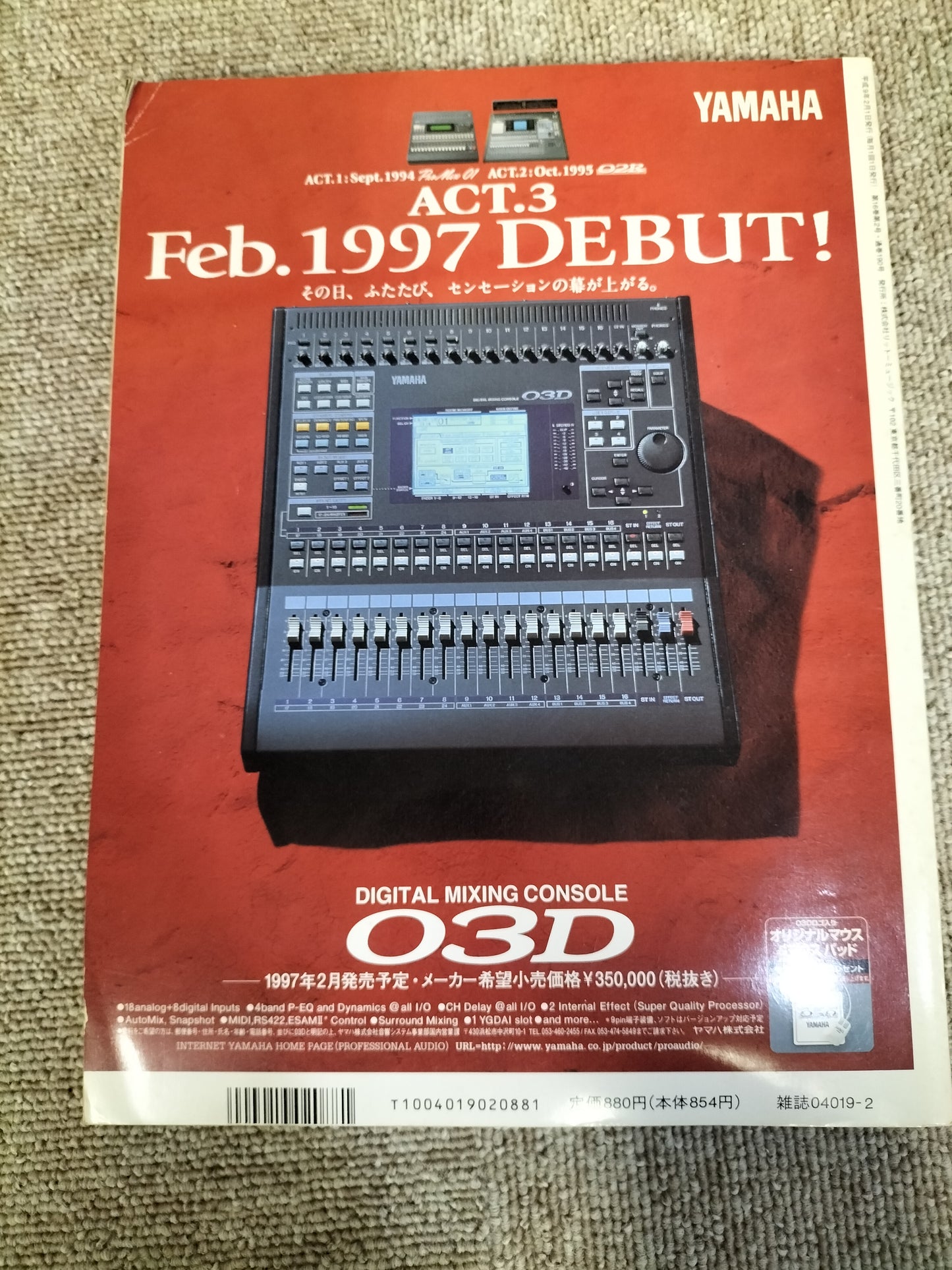 サウンド＆レコーディング マガジン　1997年　2月号　Sound&Recording Magazine　サンレコ　S22100225