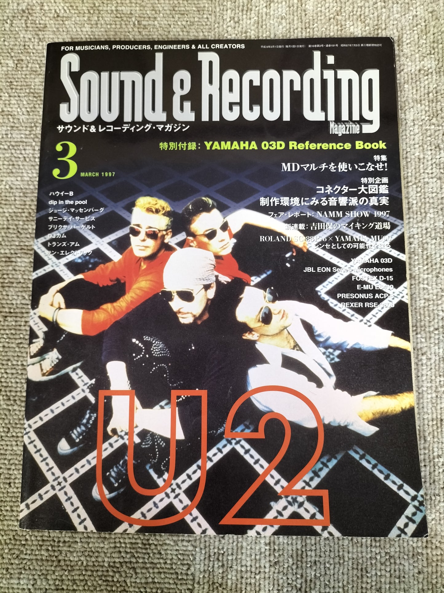 サウンド＆レコーディング マガジン　1997年　3月号　Sound&Recording Magazine　サンレコ　S22100226