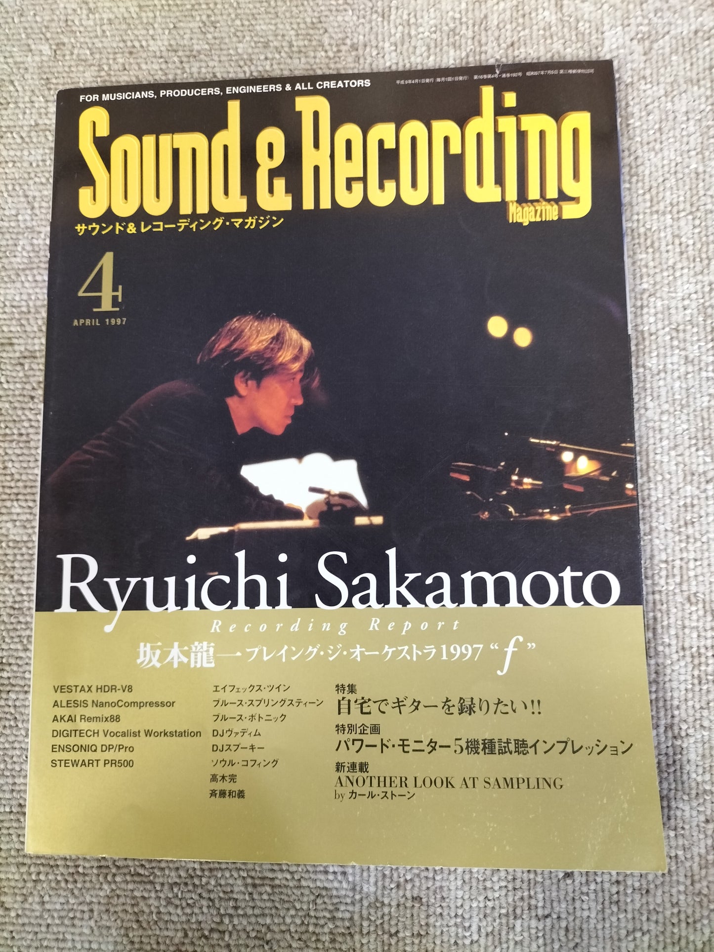 サウンド＆レコーディング マガジン　1997年　4月号　Sound&Recording Magazine　サンレコ　S22100227