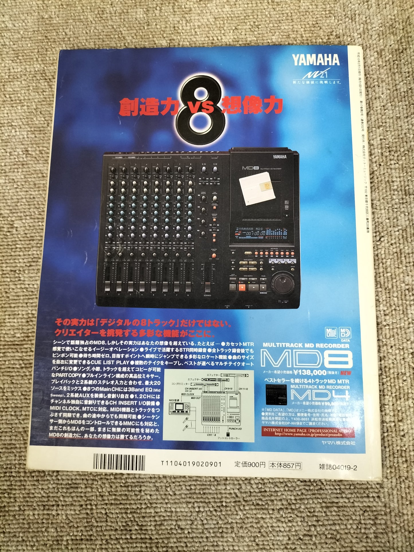 サウンド＆レコーディング マガジン　1998年　2月号　Sound&Recording Magazine　サンレコ　S22100231