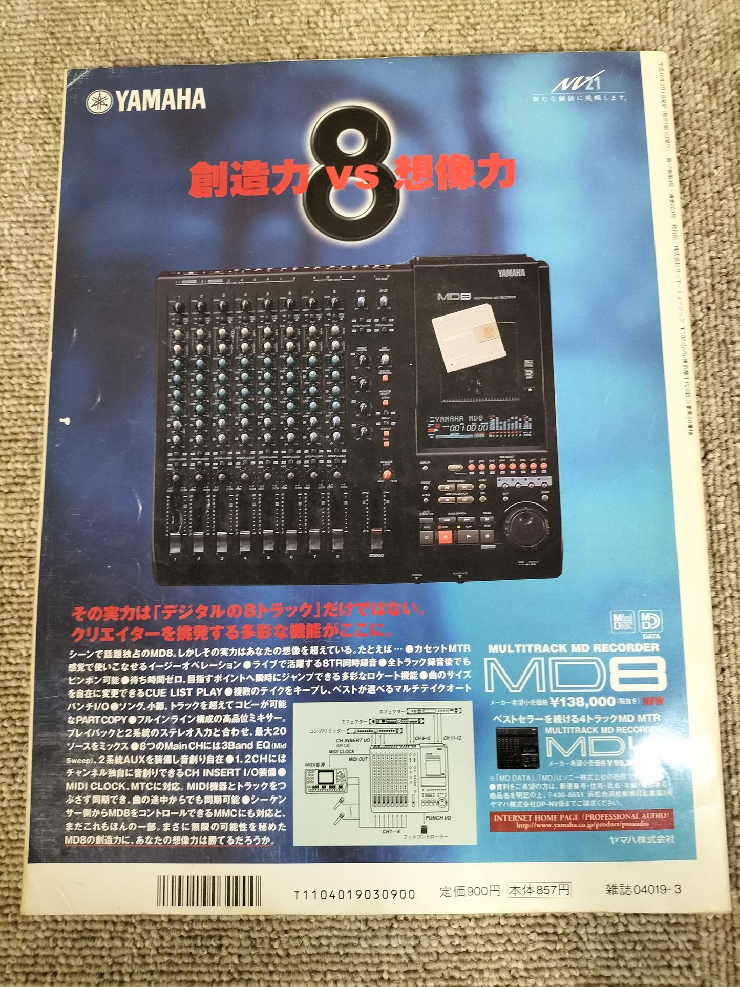 サウンド＆レコーディング マガジン　1998年　3月号　Sound&Recording Magazine　サンレコ　S22100232