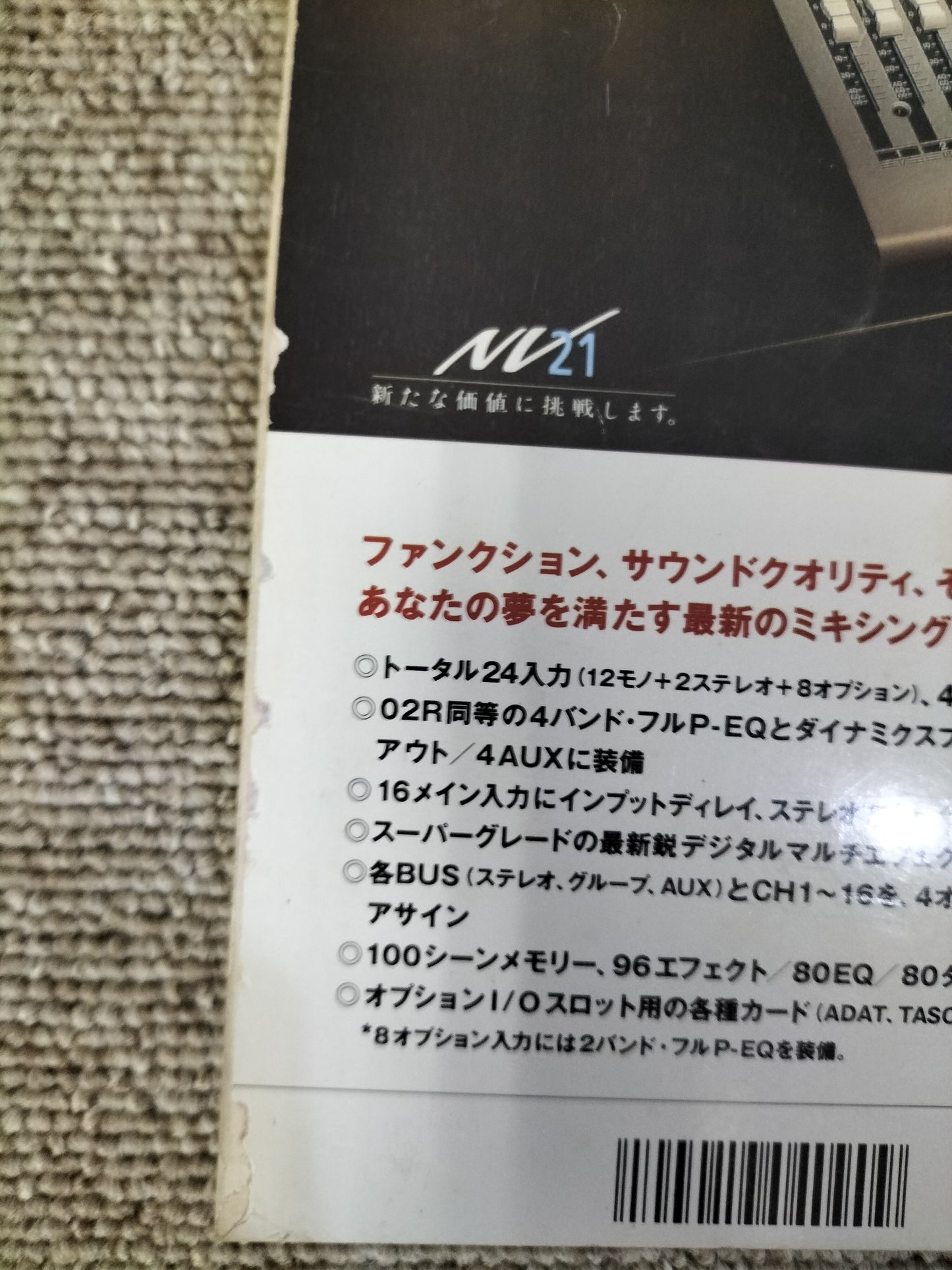 サウンド＆レコーディング マガジン　1998年　4月号　Sound&Recording Magazine　サンレコ　S22100233