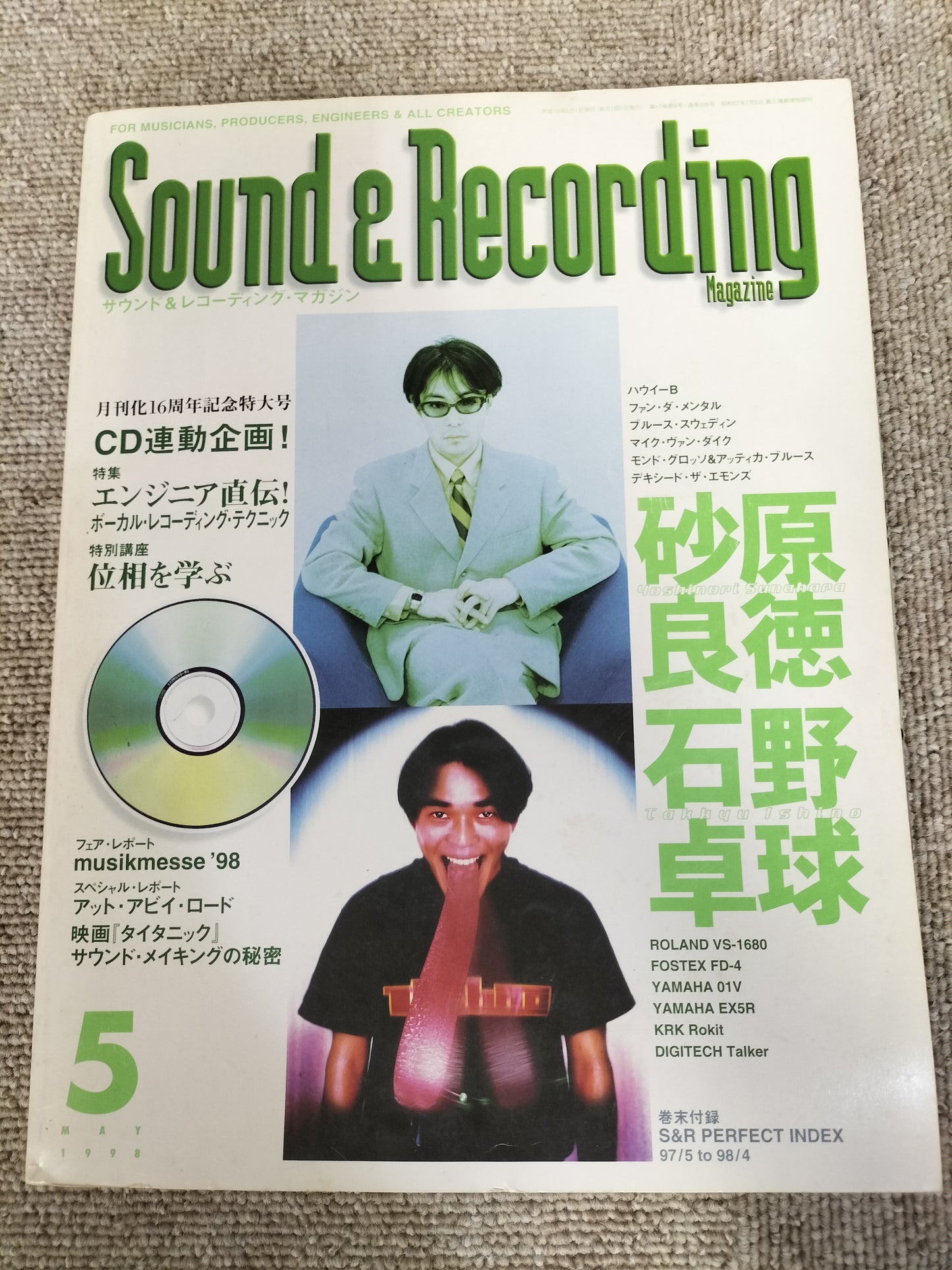 サウンド＆レコーディング マガジン　1998年　5月号　Sound&Recording Magazine　サンレコ　S22100234