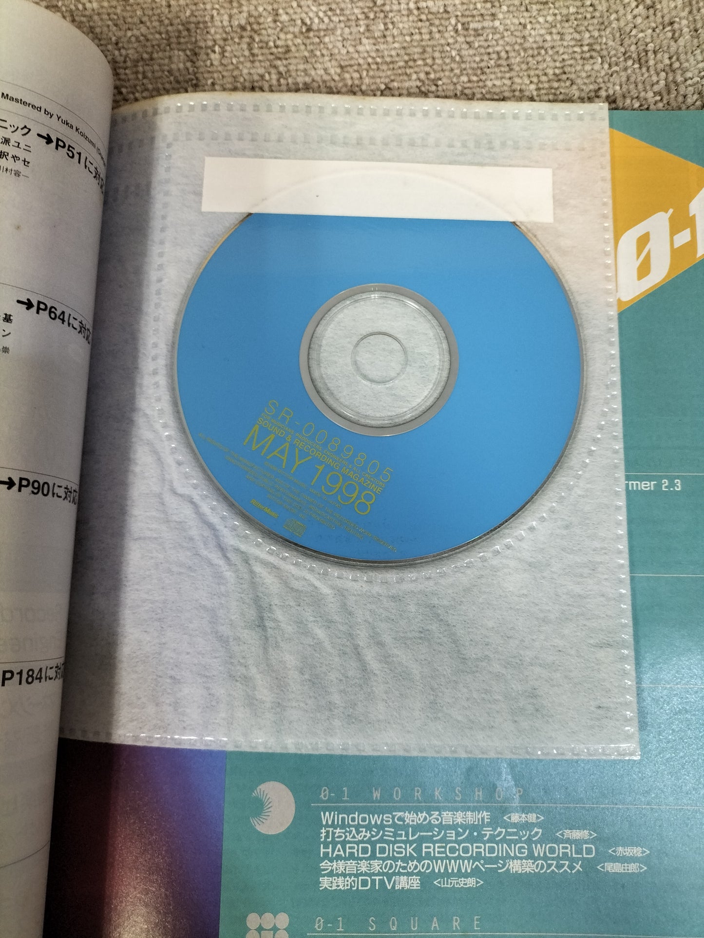 サウンド＆レコーディング マガジン　1998年　5月号　Sound&Recording Magazine　サンレコ　S22100234