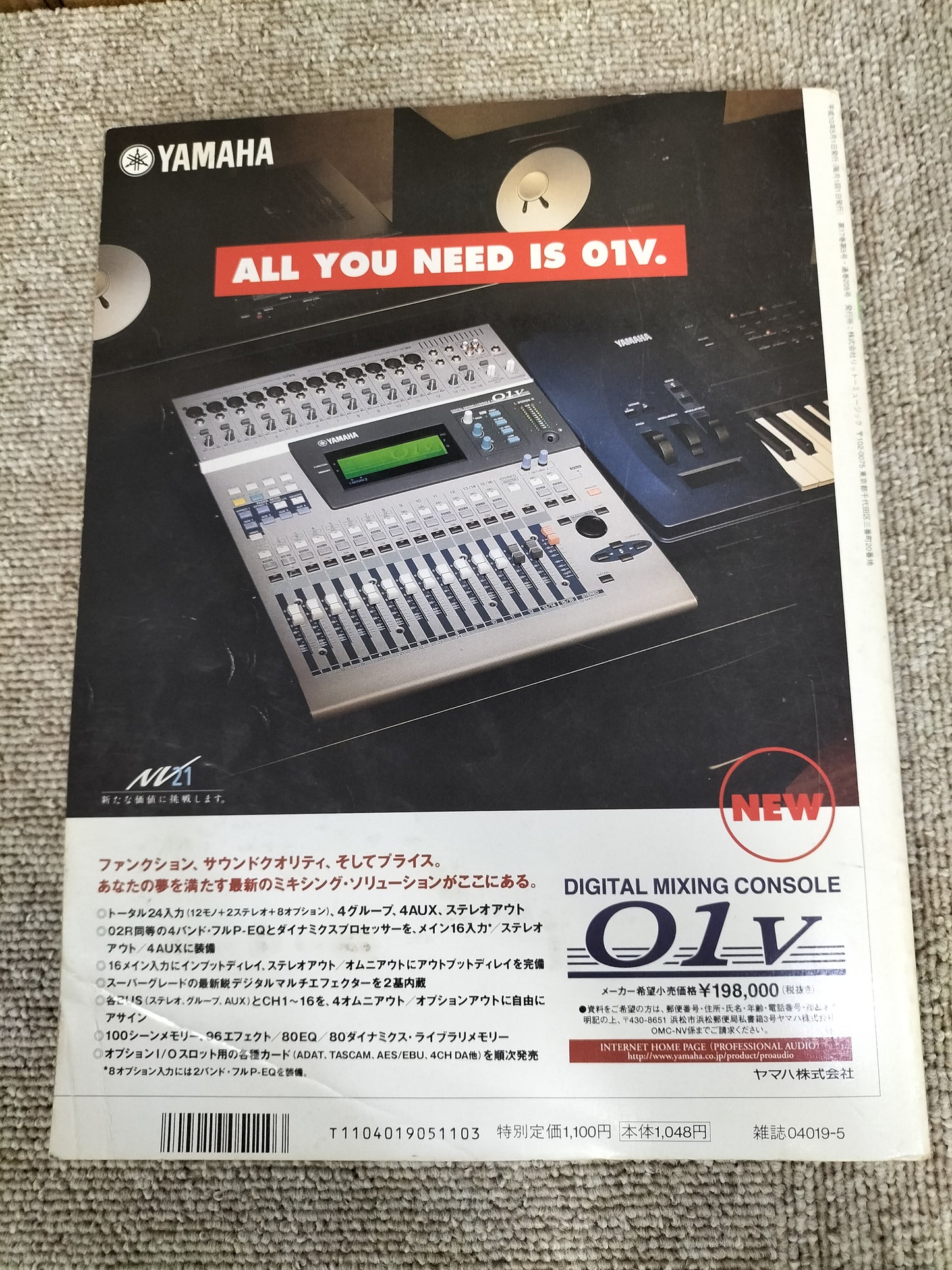 サウンド＆レコーディング マガジン　1998年　5月号　Sound&Recording Magazine　サンレコ　S22100234