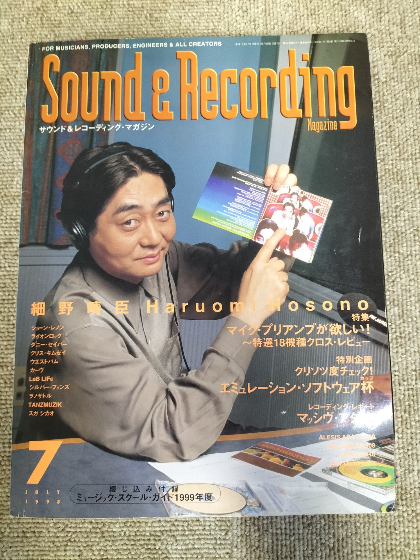 サウンド＆レコーディング マガジン　1998年　7月号　Sound&Recording Magazine　サンレコ　S22100236