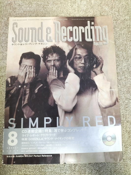 サウンド＆レコーディング マガジン　1998年　8月号　Sound&Recording Magazine　サンレコ　S22100237