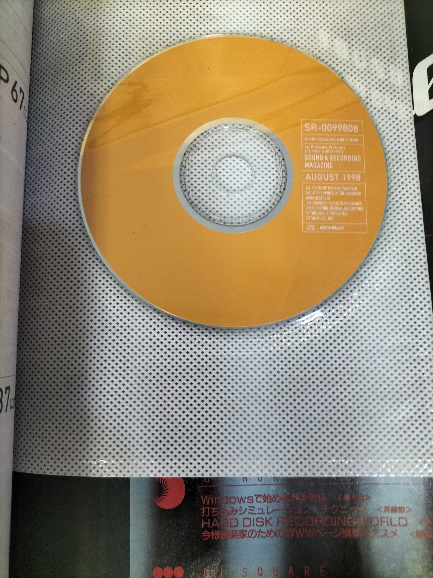 サウンド＆レコーディング マガジン　1998年　8月号　Sound&Recording Magazine　サンレコ　S22100237