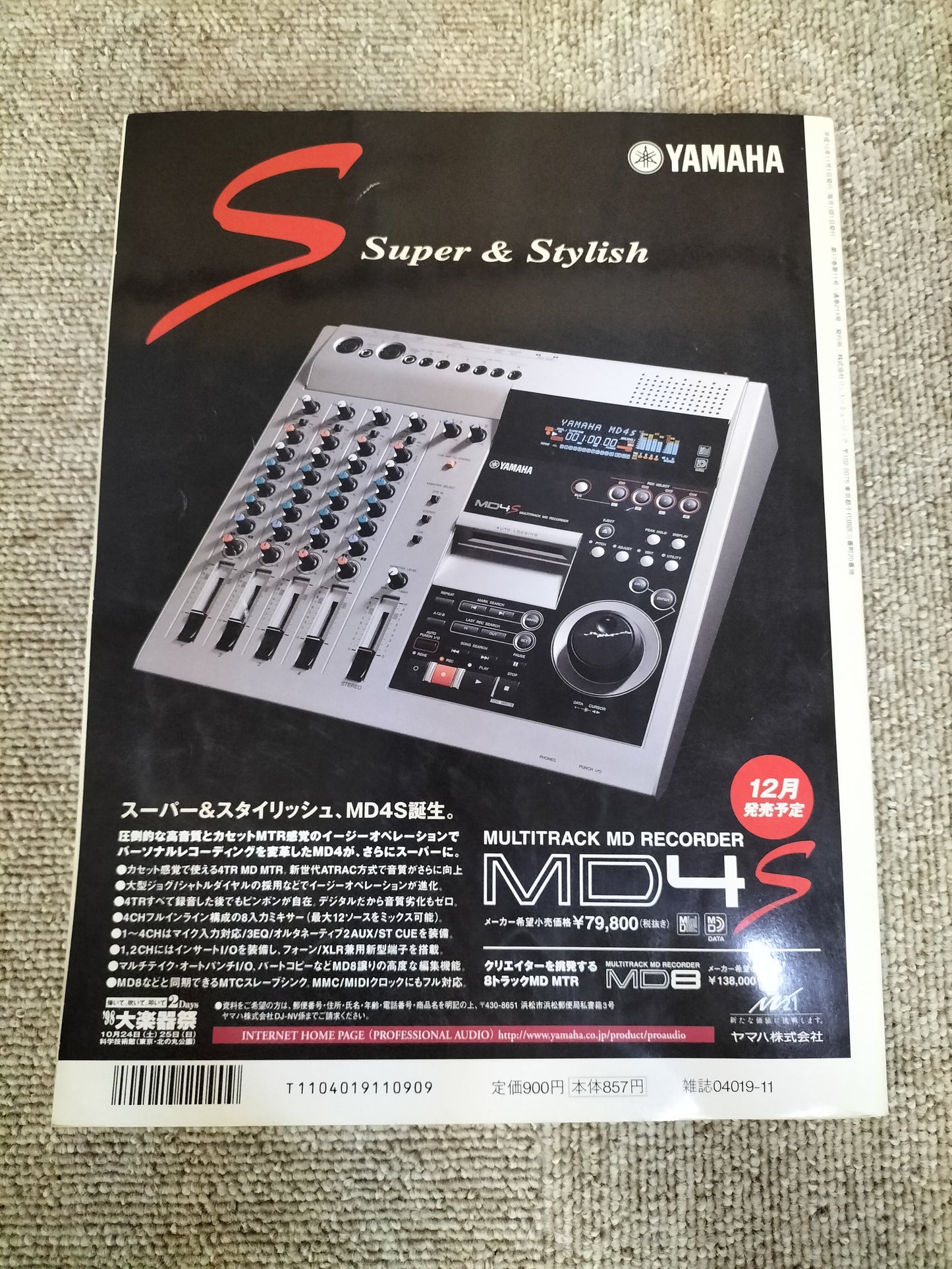 サウンド＆レコーディング マガジン　1998年　11月号　Sound&Recording Magazine　サンレコ　S22100240