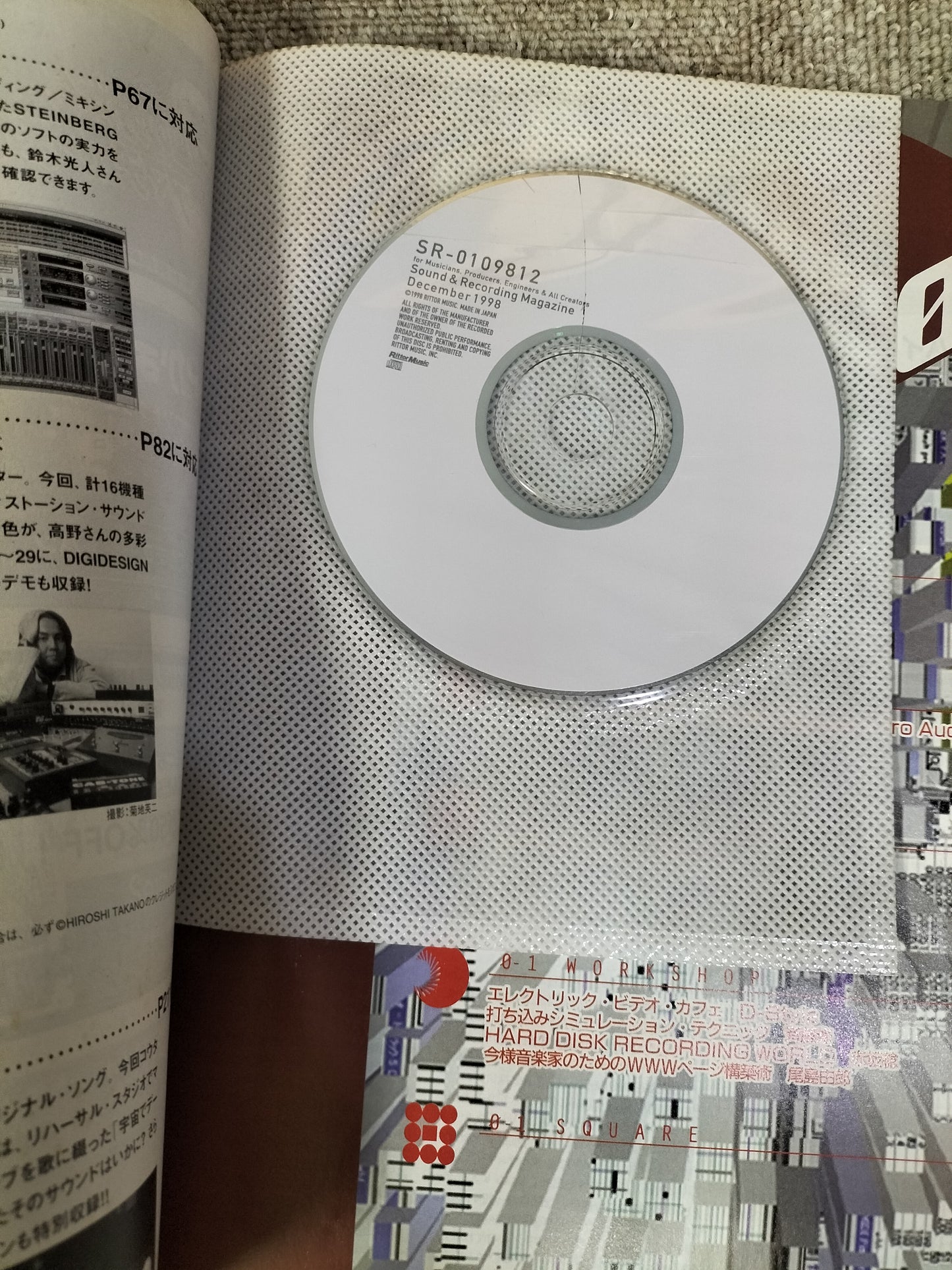 サウンド＆レコーディング マガジン　1998年　12月号　Sound&Recording Magazine　サンレコ　S22100241