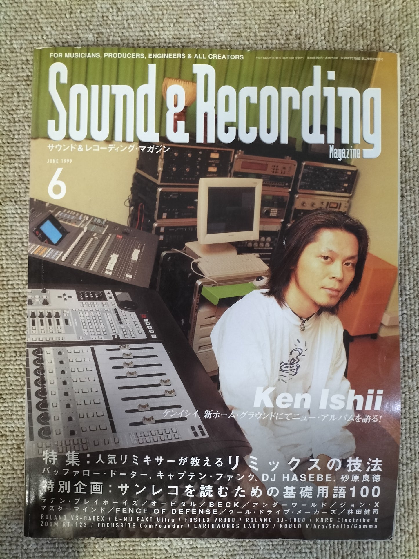 サウンド＆レコーディング マガジン　1999年　6月号　Sound&Recording Magazine　サンレコ　S22100406