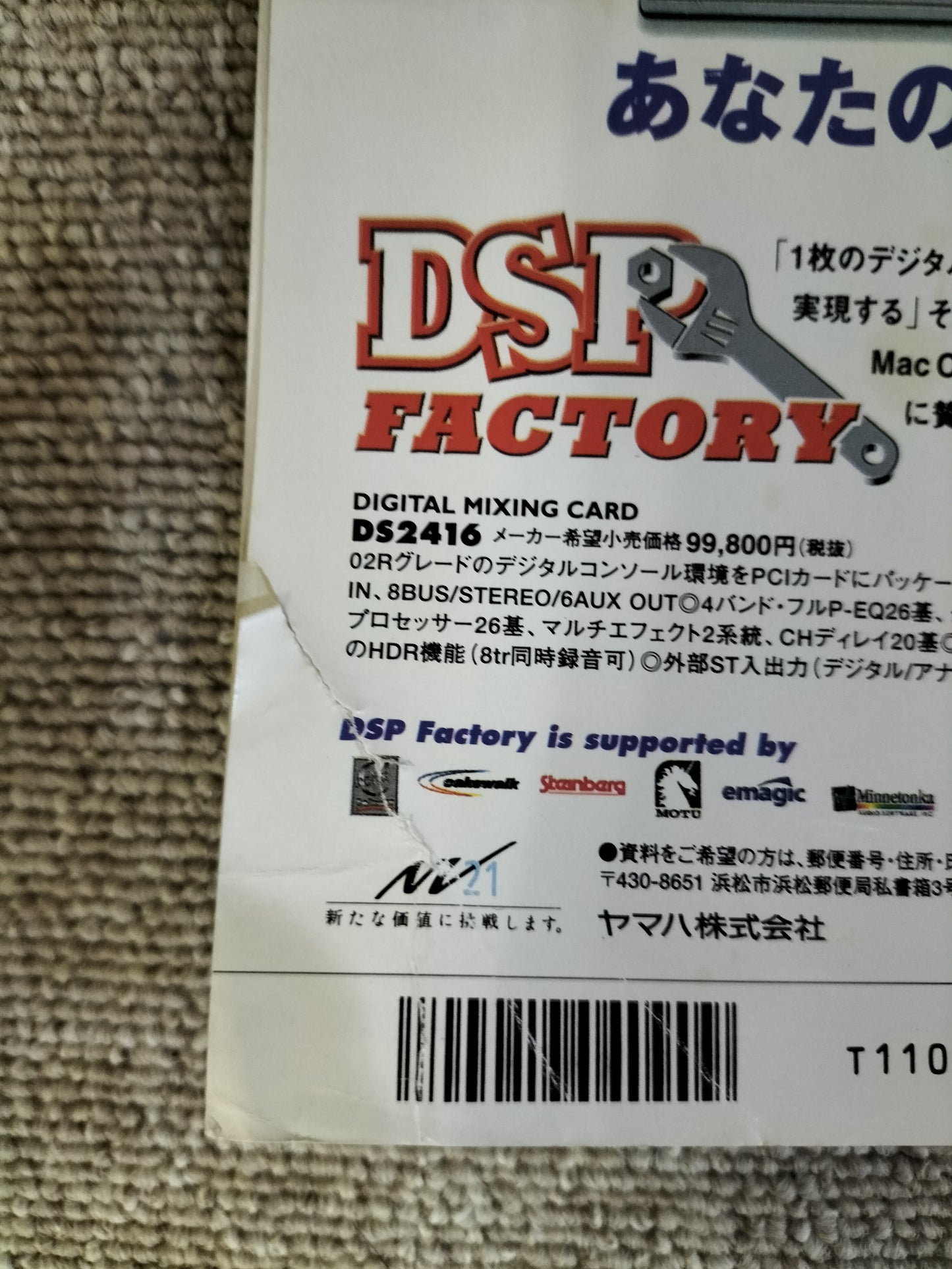 サウンド＆レコーディング マガジン　1999年　4月号　Sound&Recording Magazine　サンレコ　S22100404