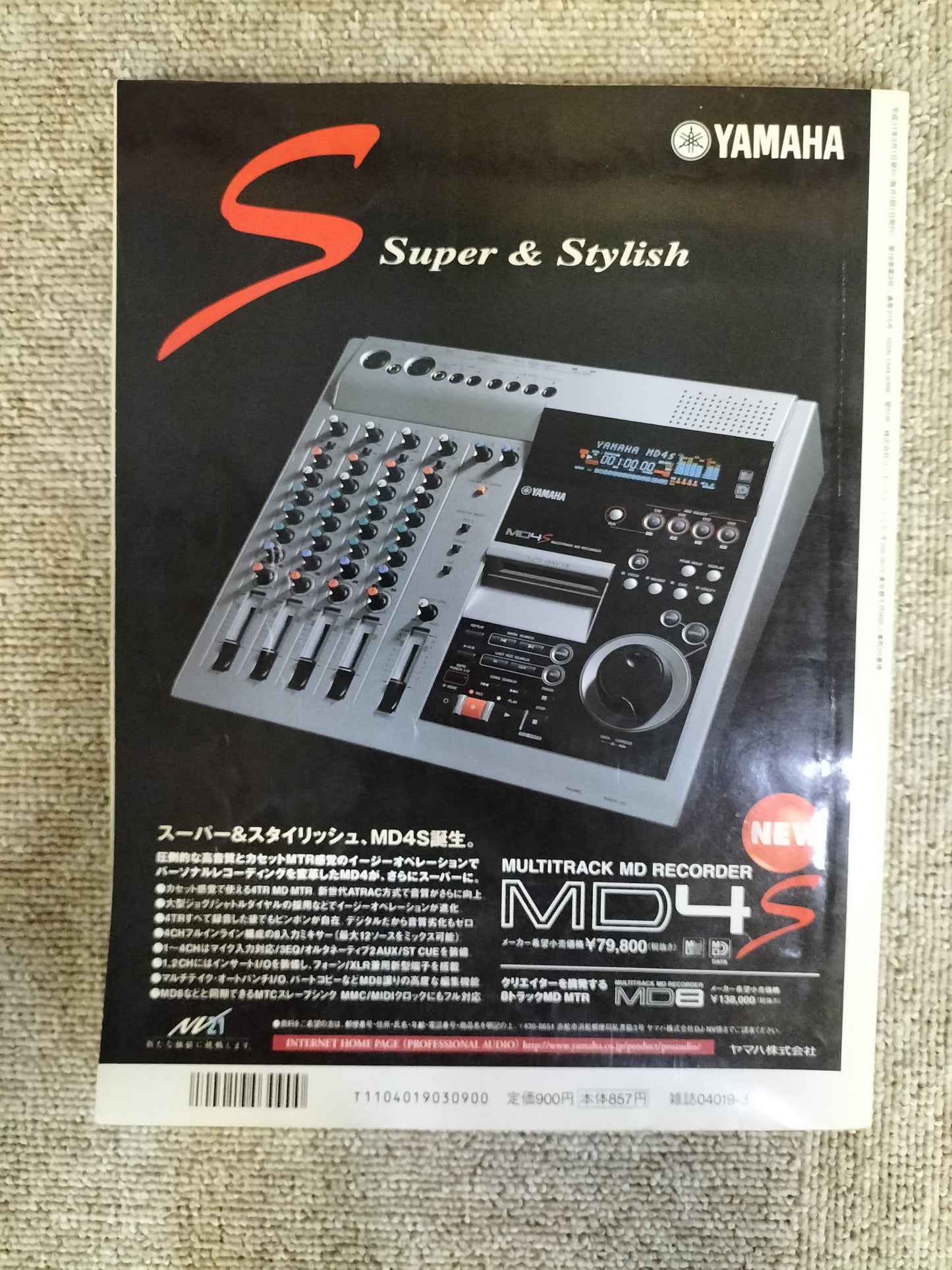 サウンド＆レコーディング マガジン　1999年　3月号　Sound&Recording Magazine　サンレコ　S22100403