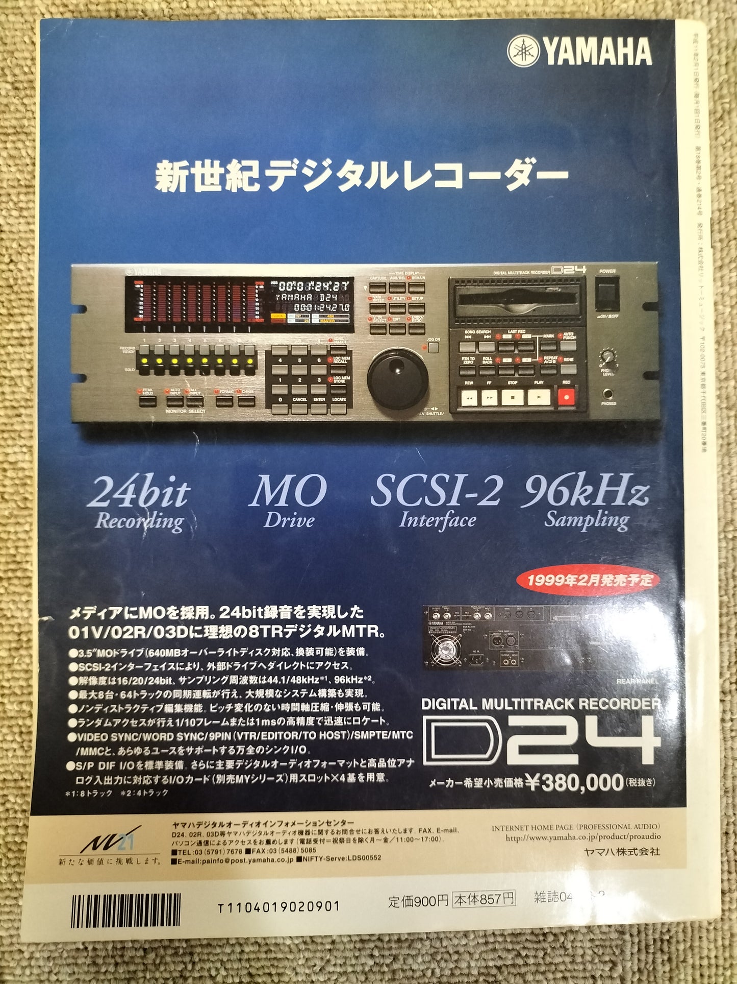 サウンド＆レコーディング マガジン　1999年　2月号　Sound&Recording Magazine　サンレコ　S22100402