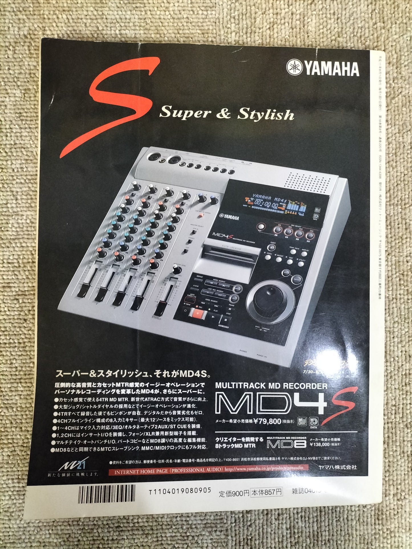 サウンド＆レコーディング マガジン　1999年　8月号　Sound&Recording Magazine　サンレコ　S22100408