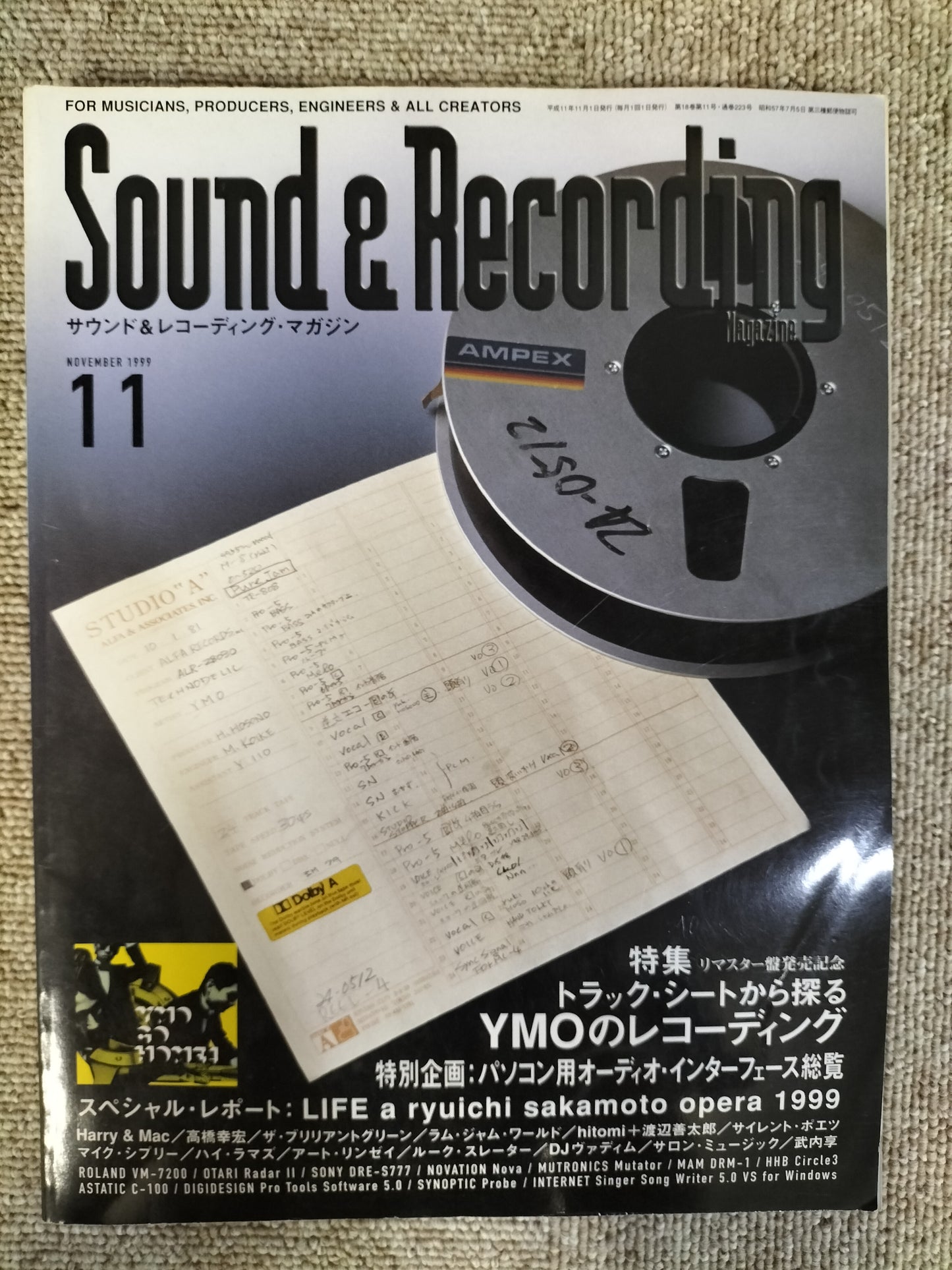 サウンド＆レコーディング マガジン　1999年　11月号　Sound&Recording Magazine　サンレコ　S22100411