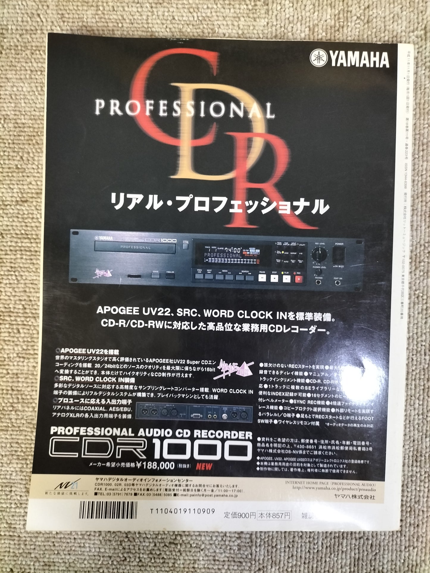 サウンド＆レコーディング マガジン　1999年　11月号　Sound&Recording Magazine　サンレコ　S22100411