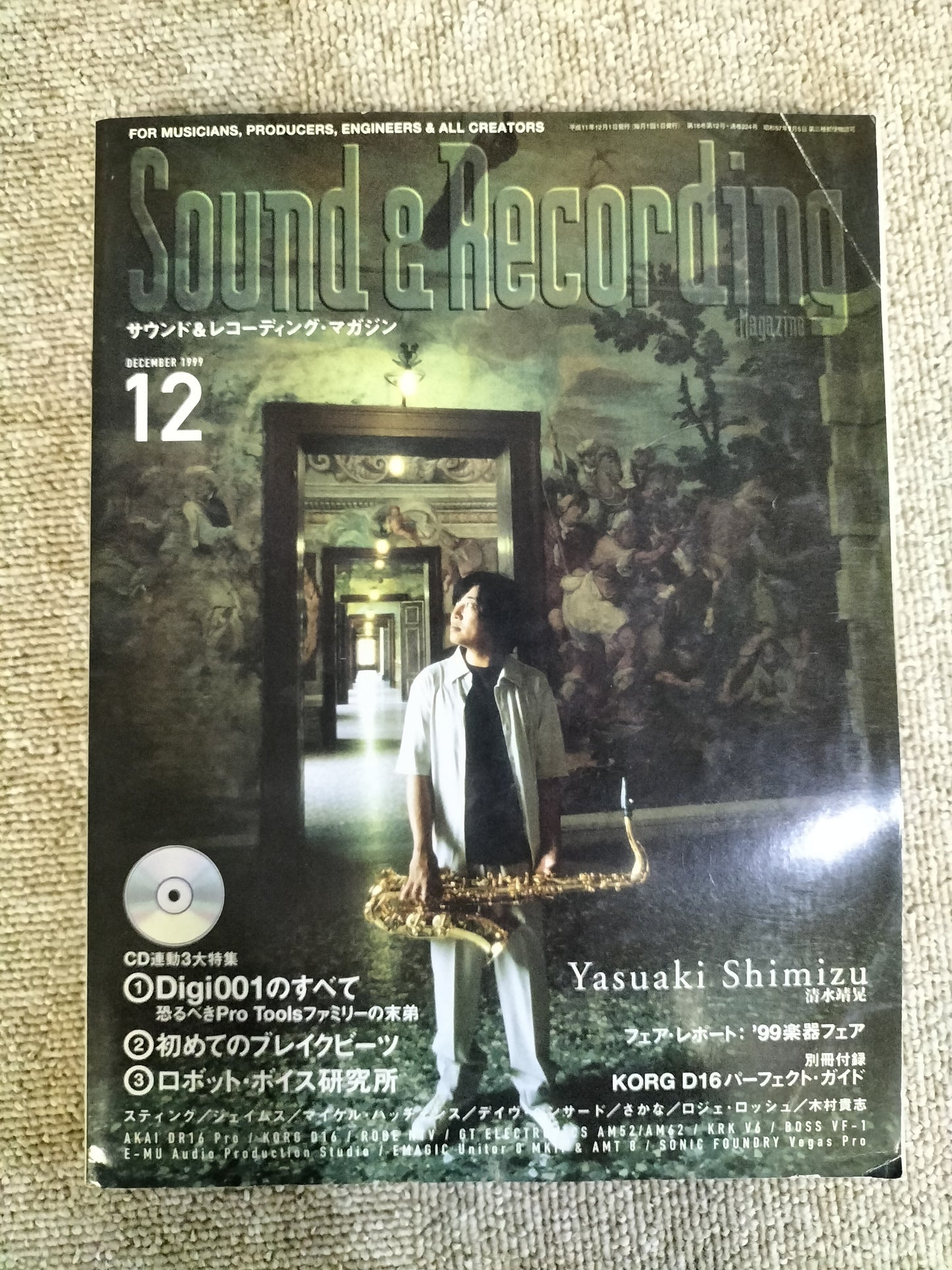 サウンド＆レコーディング マガジン　1999年　12月号　Sound&Recording Magazine　サンレコ　S22100412