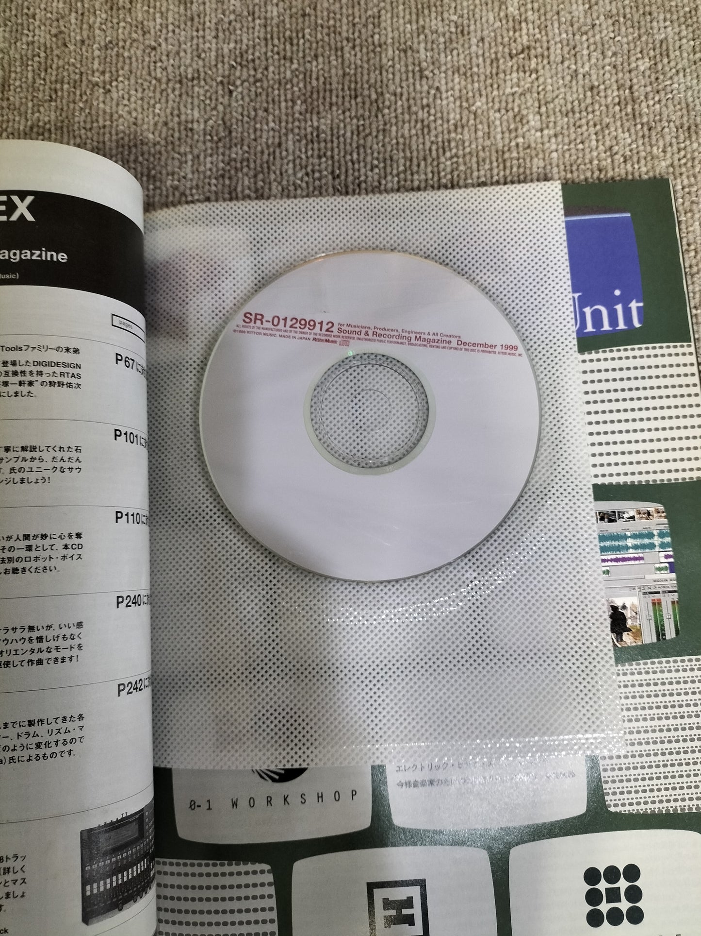 サウンド＆レコーディング マガジン　1999年　12月号　Sound&Recording Magazine　サンレコ　S22100412