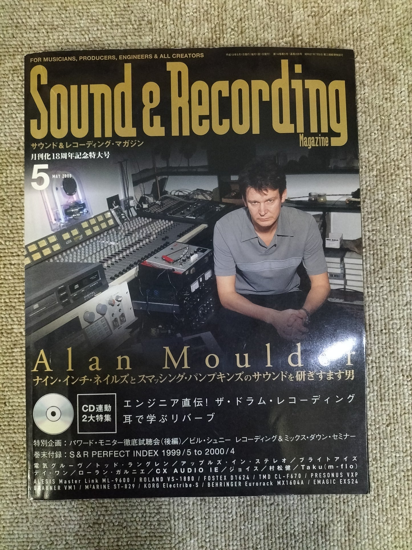 サウンド＆レコーディング マガジン　2000年　5月号　Sound&Recording Magazine　サンレコ　S22100417