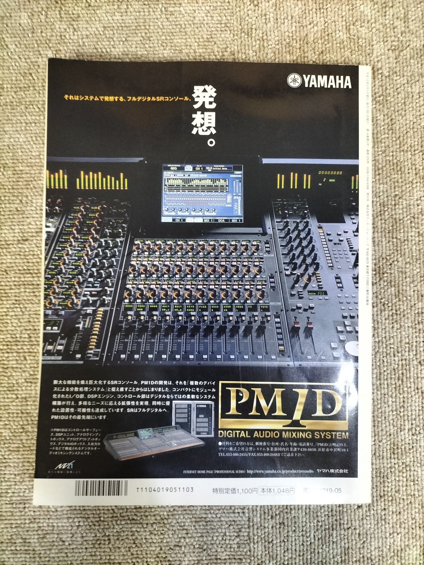 サウンド＆レコーディング マガジン　2000年　5月号　Sound&Recording Magazine　サンレコ　S22100417