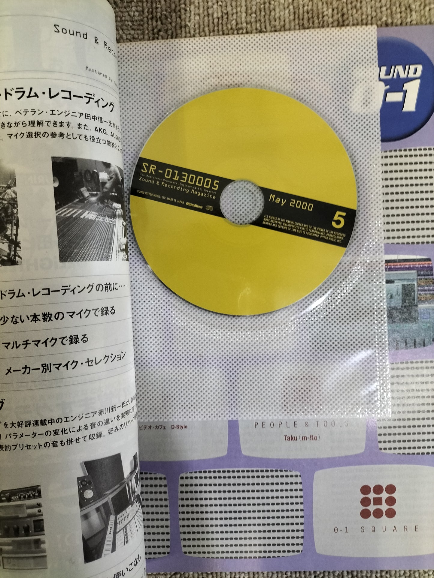 サウンド＆レコーディング マガジン　2000年　5月号　Sound&Recording Magazine　サンレコ　S22100417