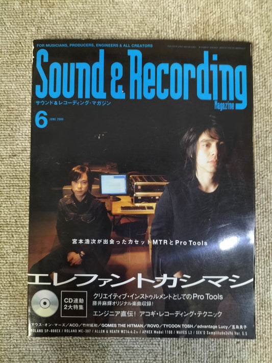 サウンド＆レコーディング マガジン　2000年　6月号　Sound&Recording Magazine　サンレコ　S22100418