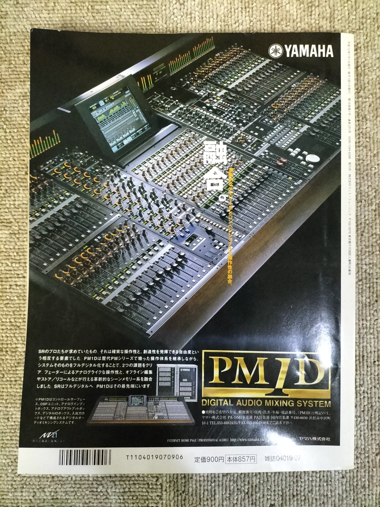 サウンド＆レコーディング マガジン　2000年　7月号　Sound&Recording Magazine　サンレコ　S22100419