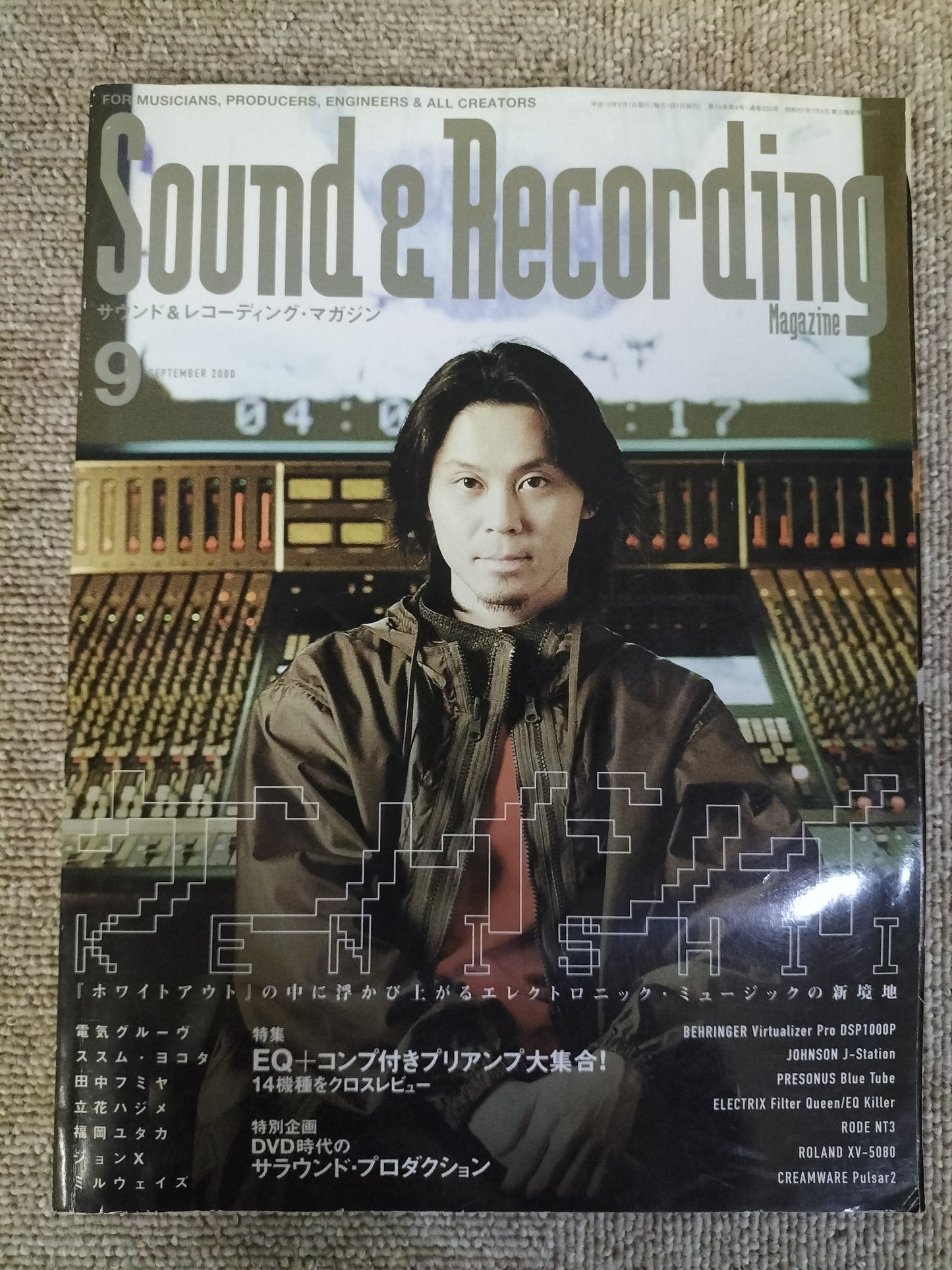 サウンド＆レコーディング マガジン　2000年　9月号　Sound&Recording Magazine　サンレコ　S22100421