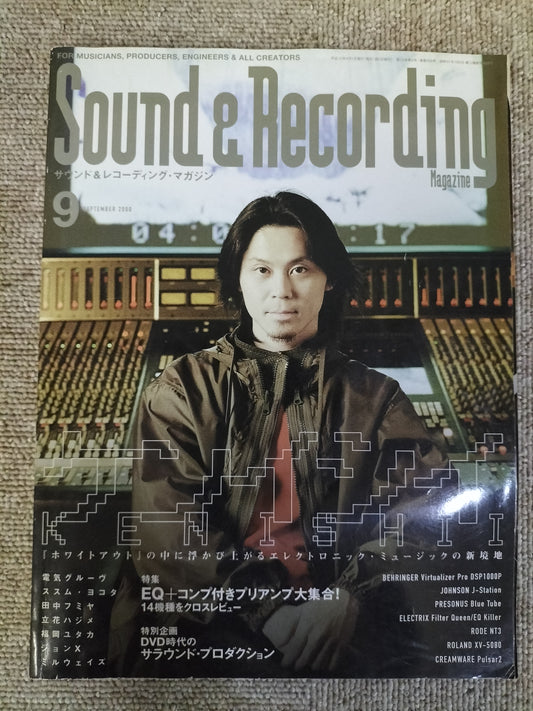 サウンド＆レコーディング マガジン　2000年　9月号　Sound&Recording Magazine　サンレコ　S22100421