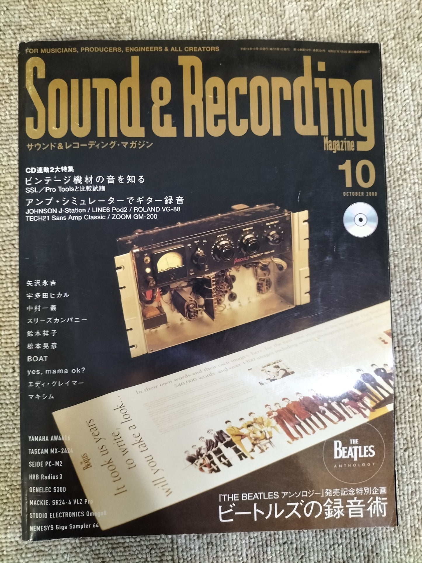 サウンド＆レコーディング マガジン　2000年　10月号　Sound&Recording Magazine　サンレコ　S22100422